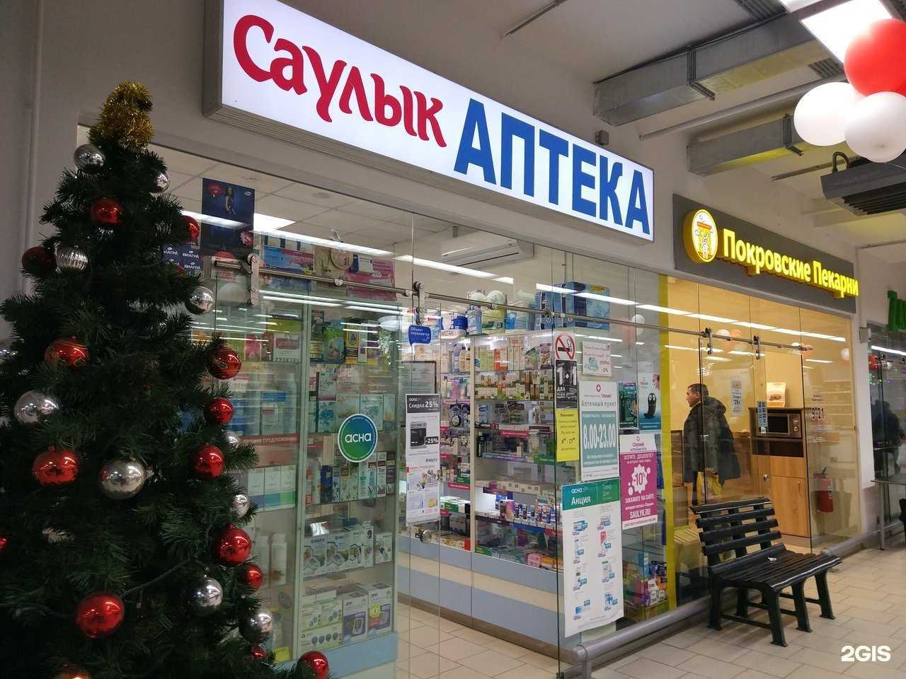 Отзывы на компанию Саулык в Казани c фото