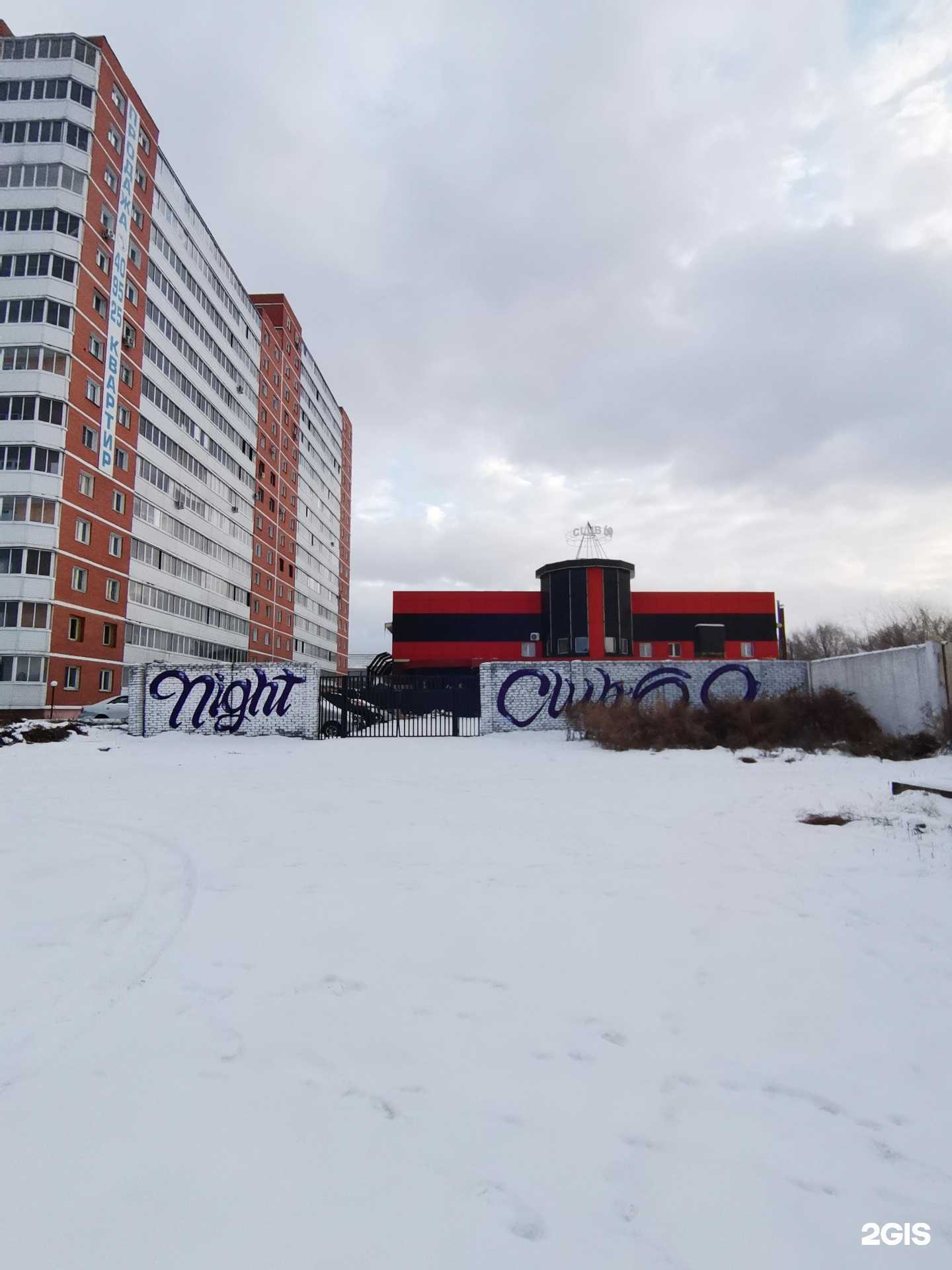 Отзывы на компанию Nn Club в Улан-Удэ c фото - фотография 2 из 2