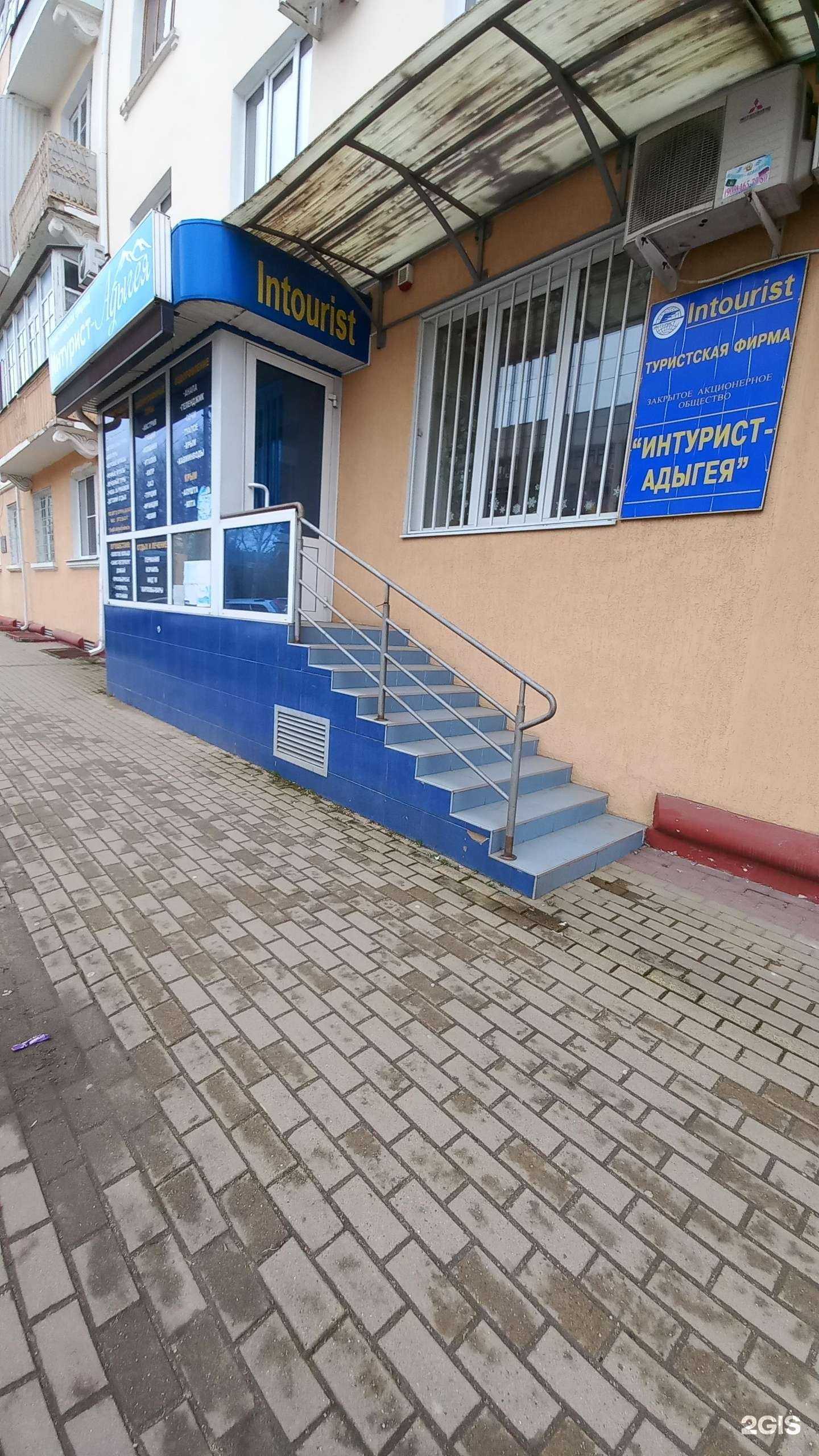 Отзывы на компанию Интуристъ-Адыгея в г. Майкоп c фото