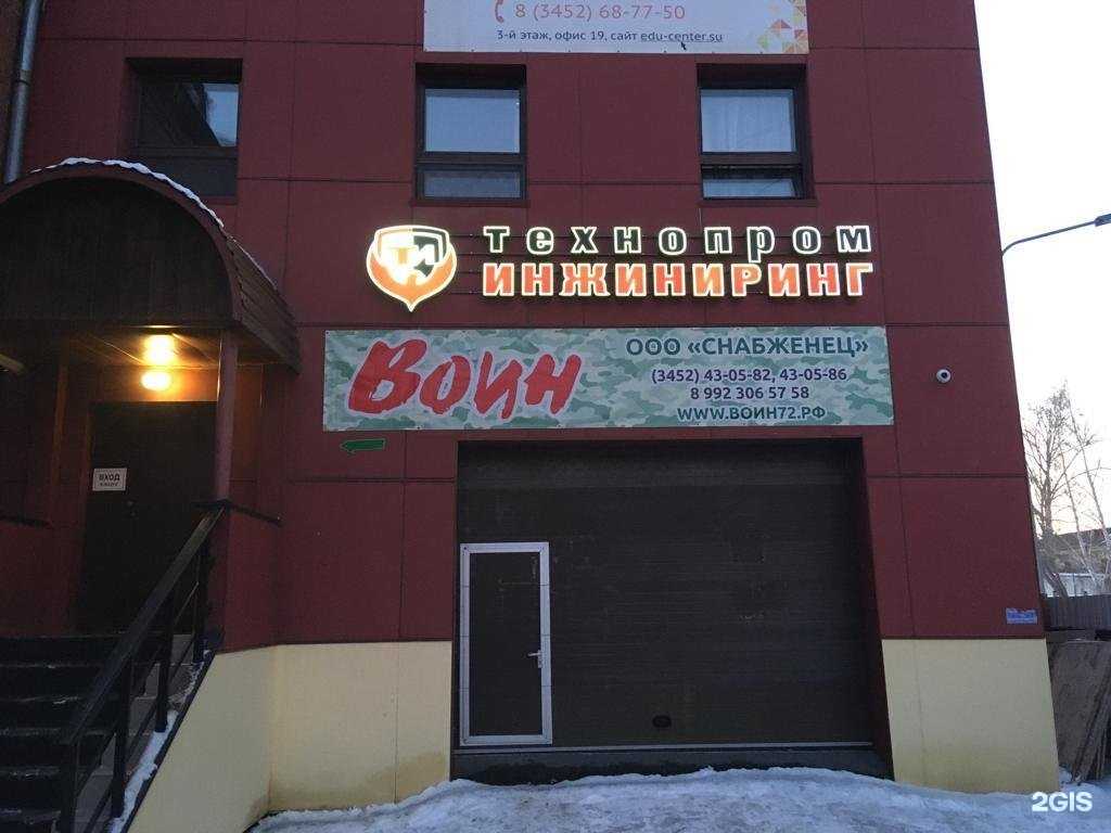 Отзывы на компанию Технопром Инжиниринг в г. Тюмень c фото