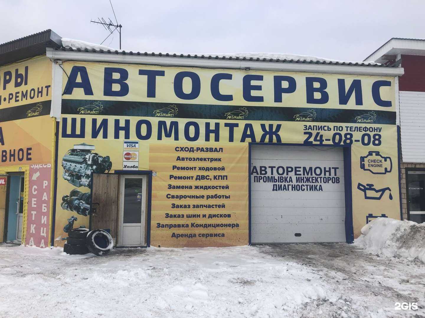 Отзывы на компанию Автосервис в Ижевске c фото