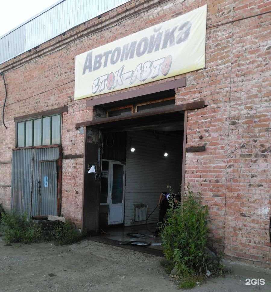 Отзывы на компанию Сток-авто в г. Омск c фото