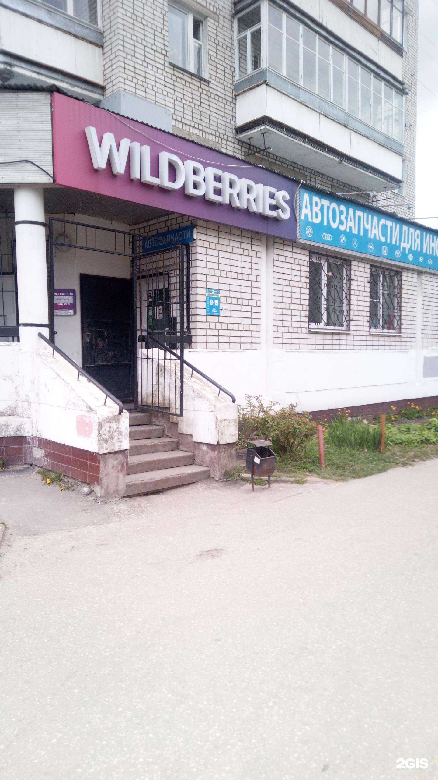 Отзывы на компанию Автостоп в Владимире c фото