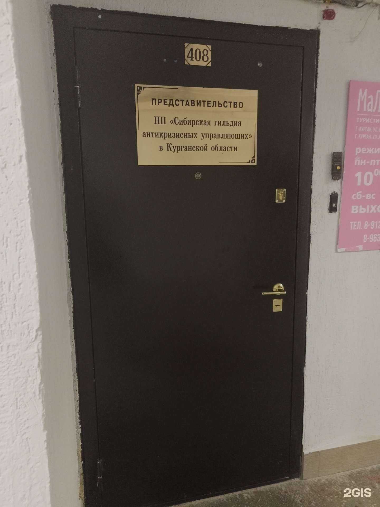 Отзывы на компанию Региональное агентство антикризисного управления в Кургане c фото