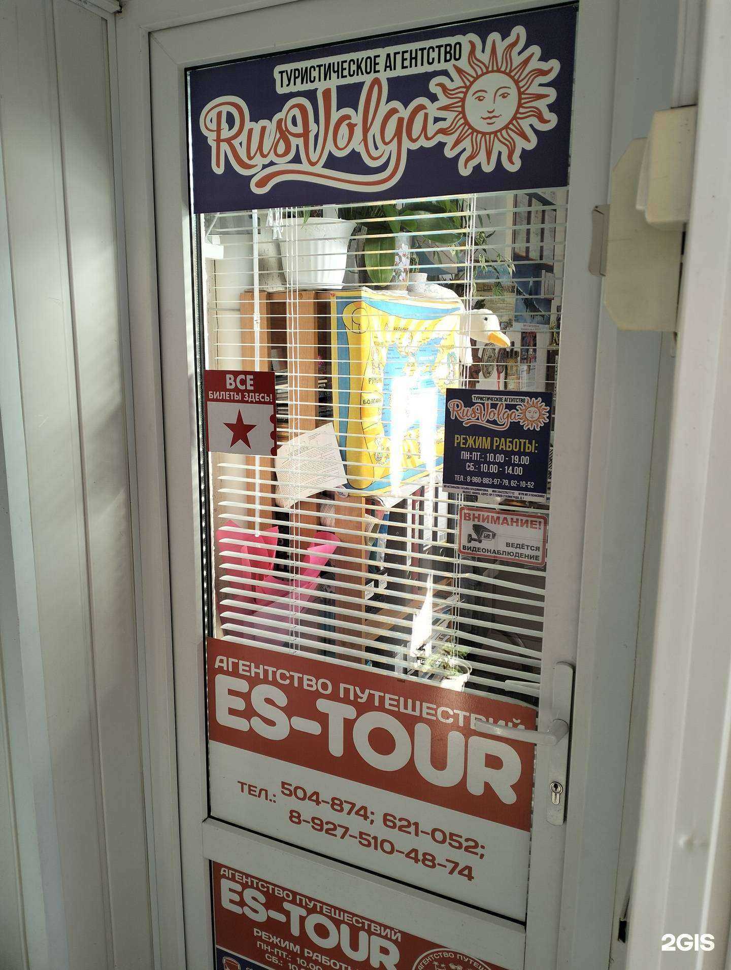 Отзывы на компанию Rusvolga в Волгограде c фото