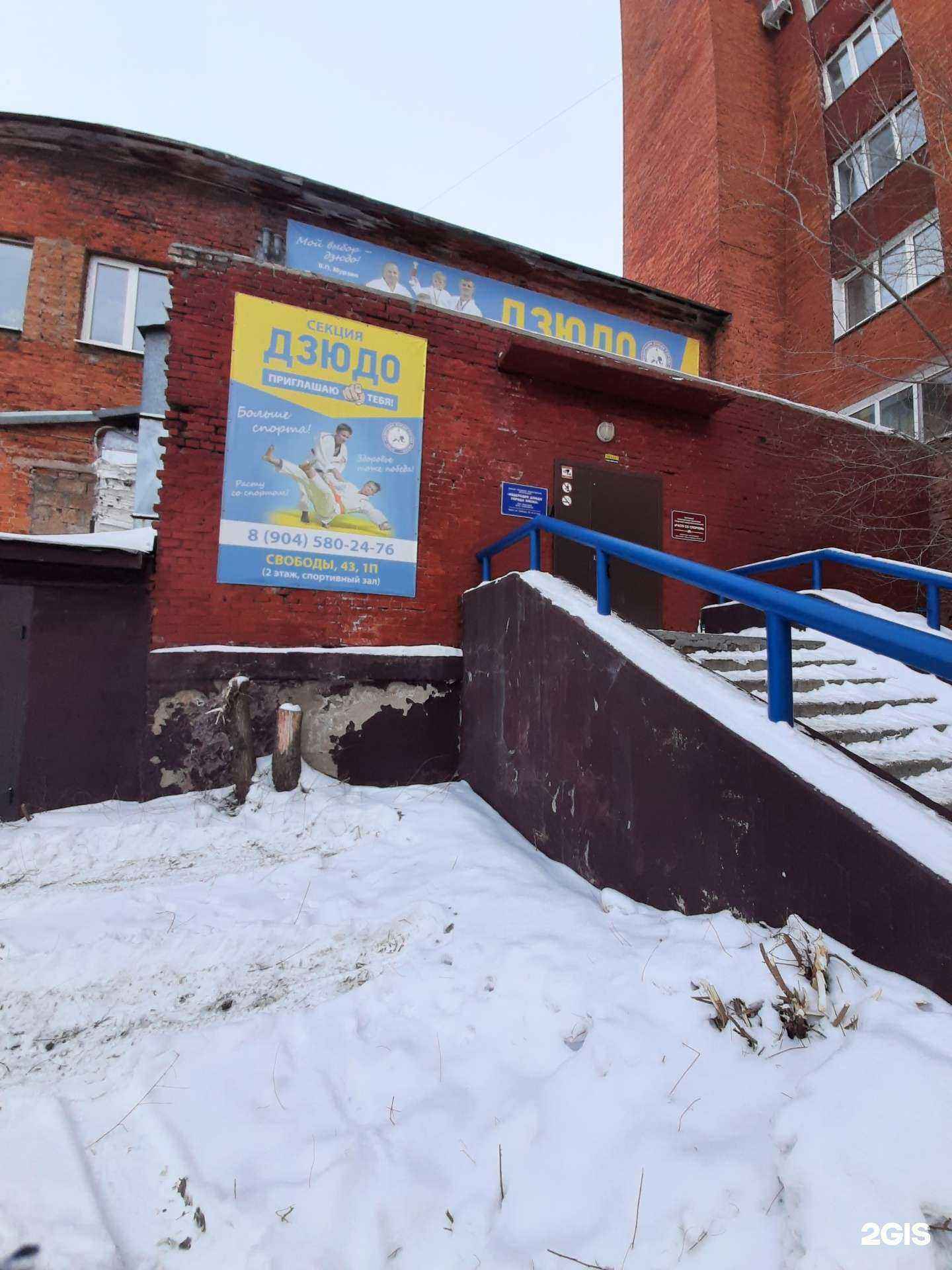 Отзывы на компанию Федерация дзюдо г. Омска в г. Омск c фото