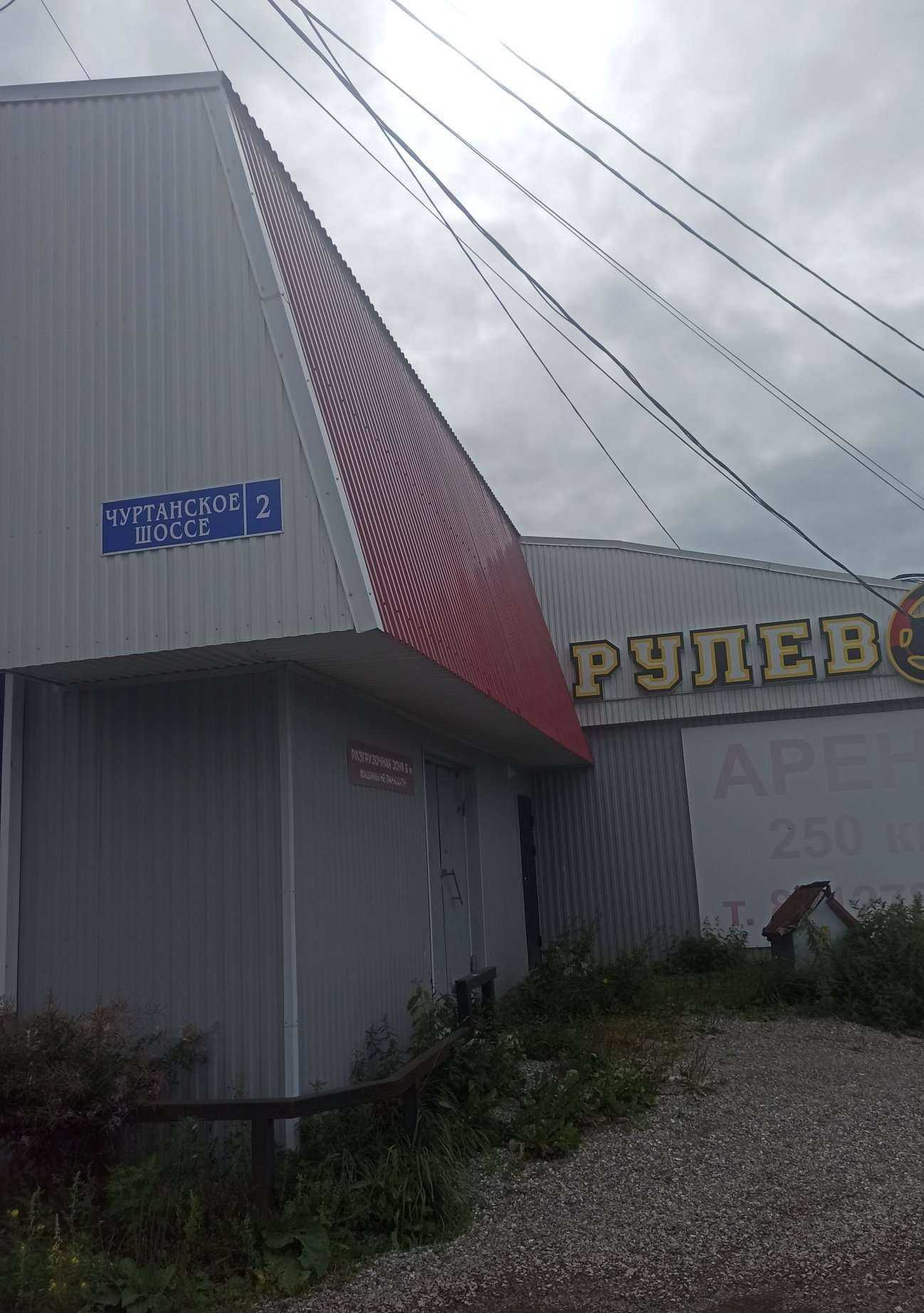 Отзывы на компанию Фокус в Березниках c фото - фотография 2 из 2