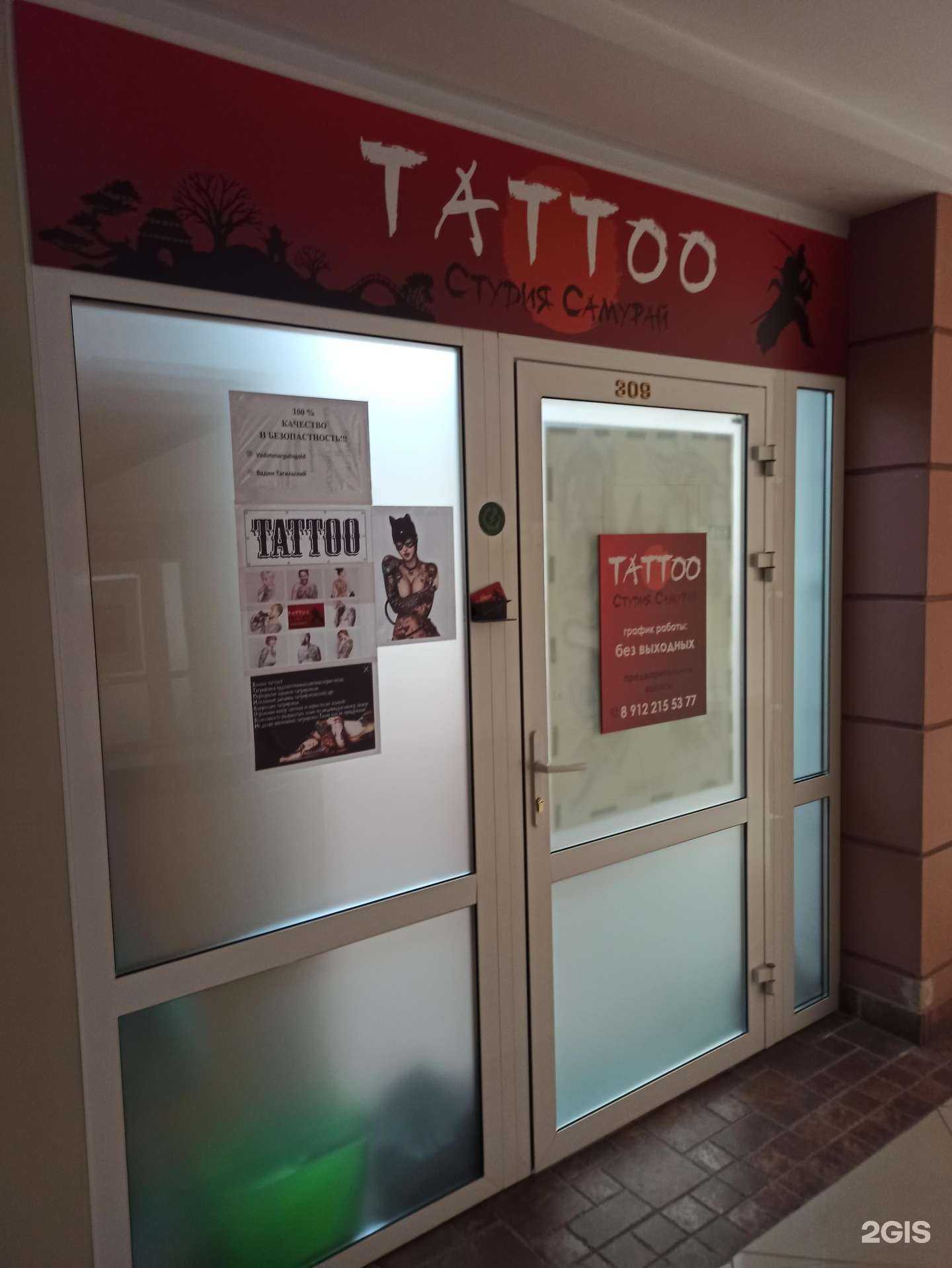 Отзывы на компанию Самурай в Екатеринбурге c фото