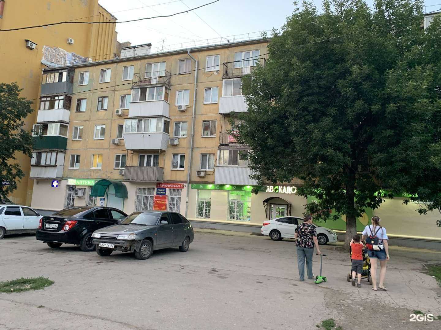 Отзывы на компанию Аптека Эконом в Самаре c фото - фотография 2 из 2