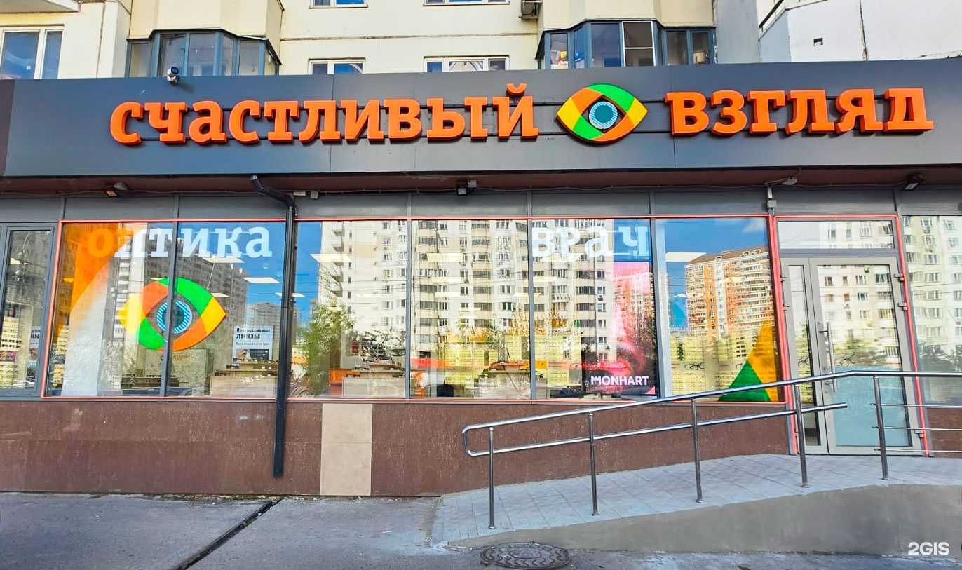 Отзывы на компанию Счастливый взгляд в г. Красногорск c фото