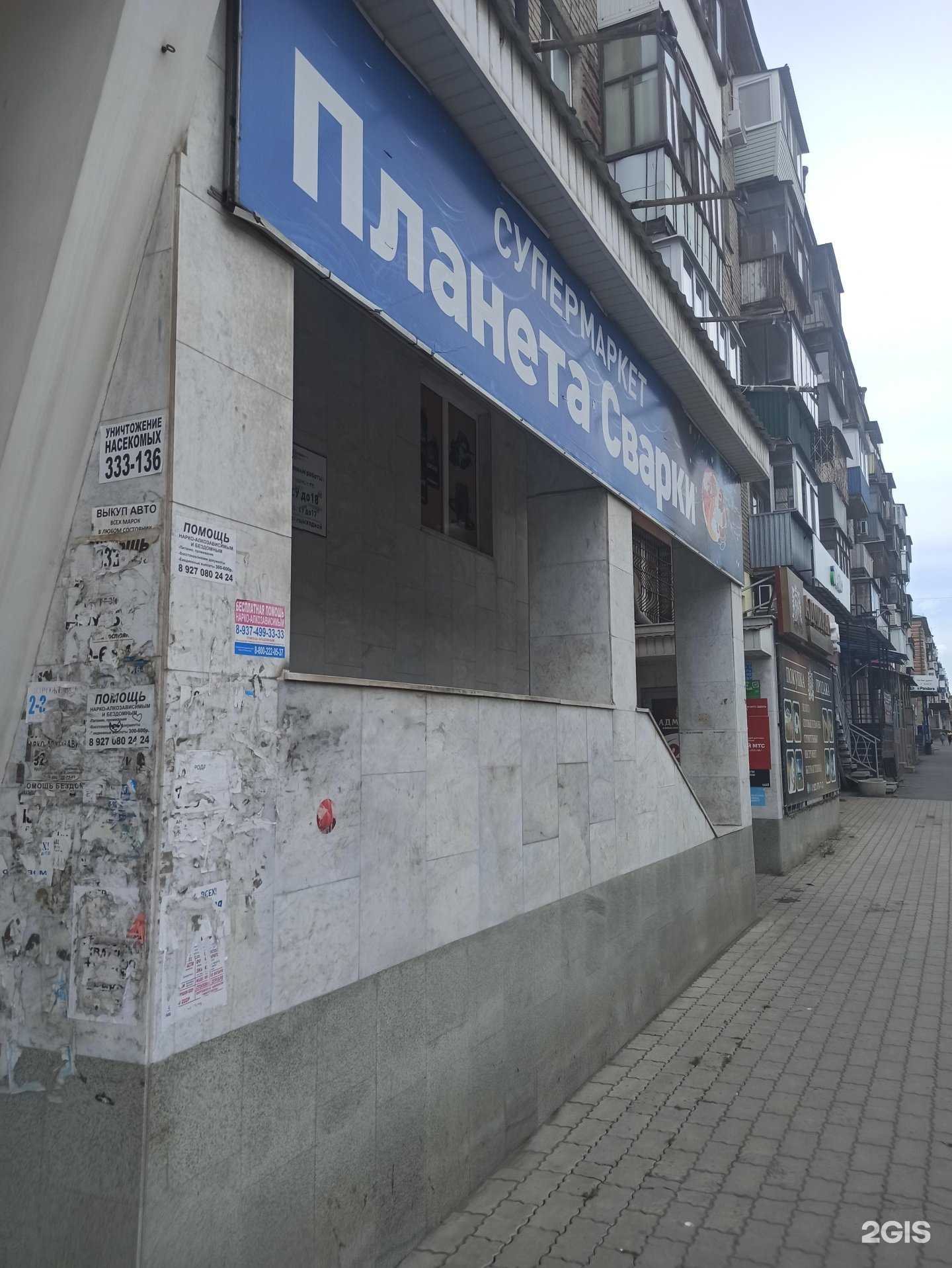 Отзывы на компанию Планета сварки в г. Орск c фото