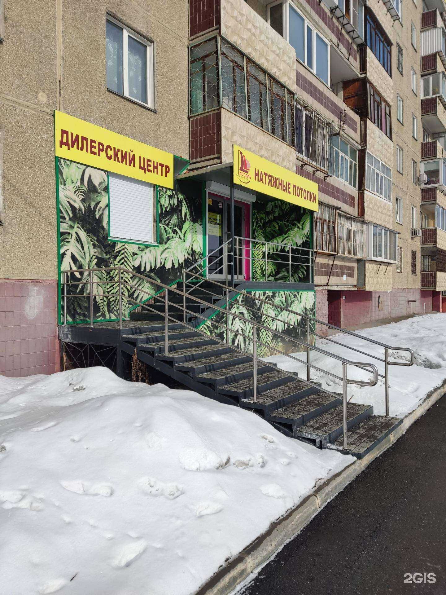 Отзывы на компанию Ассоль в Челябинске c фото