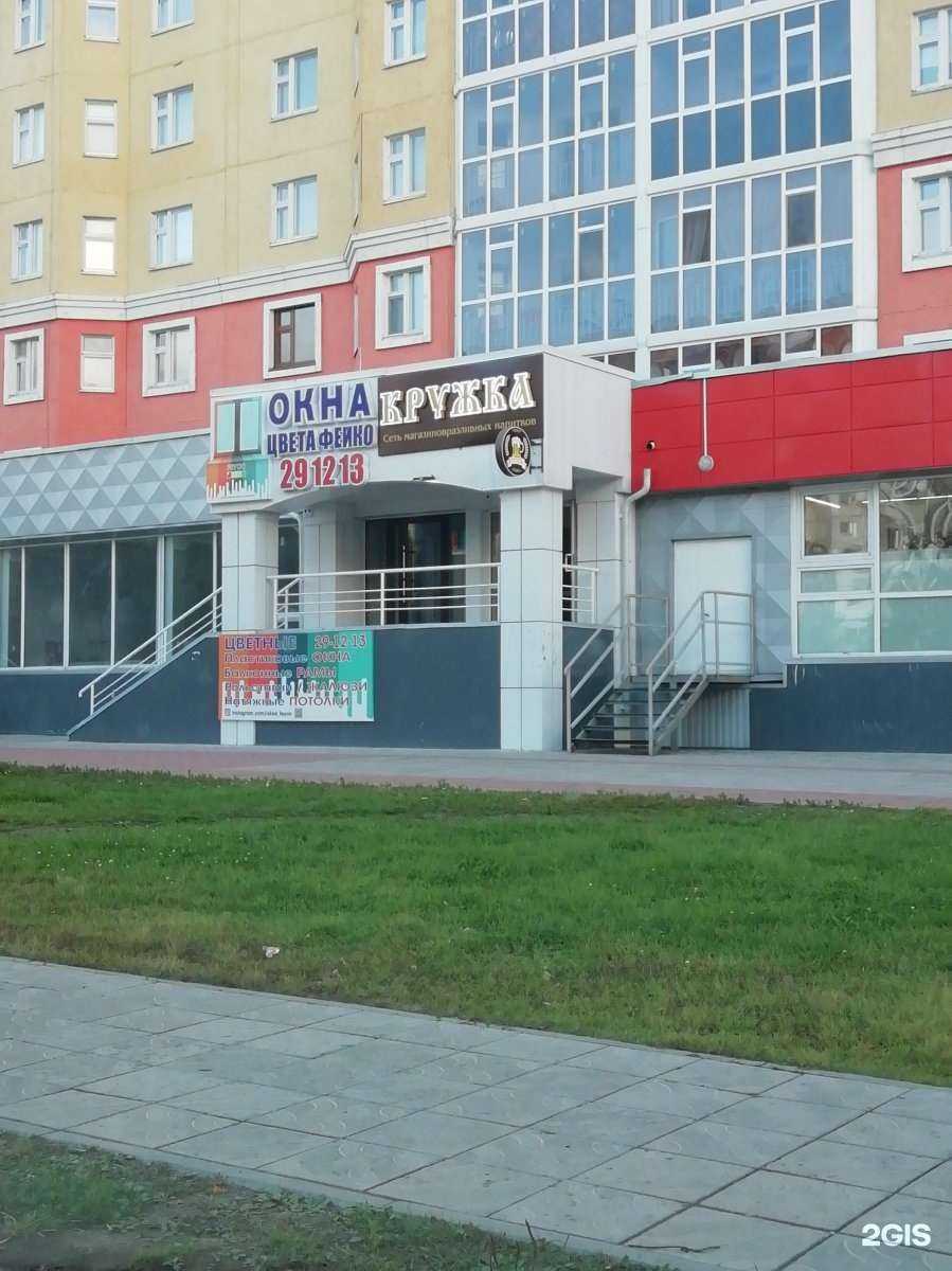 Отзывы на компанию Окна цвета Фейко в Нижневартовске c фото