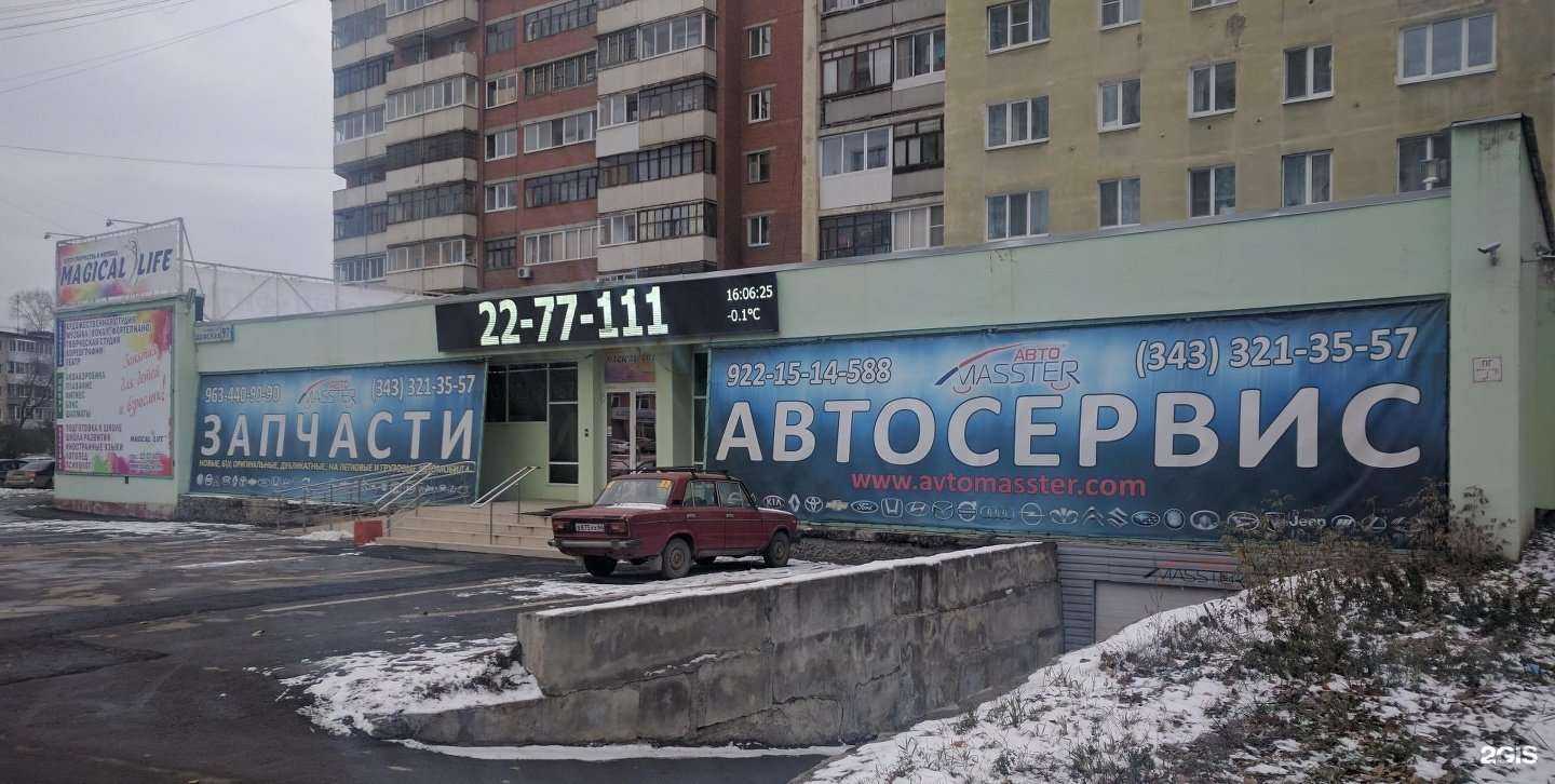 Отзывы на компанию Шанс в Екатеринбурге c фото - фотография 2 из 2