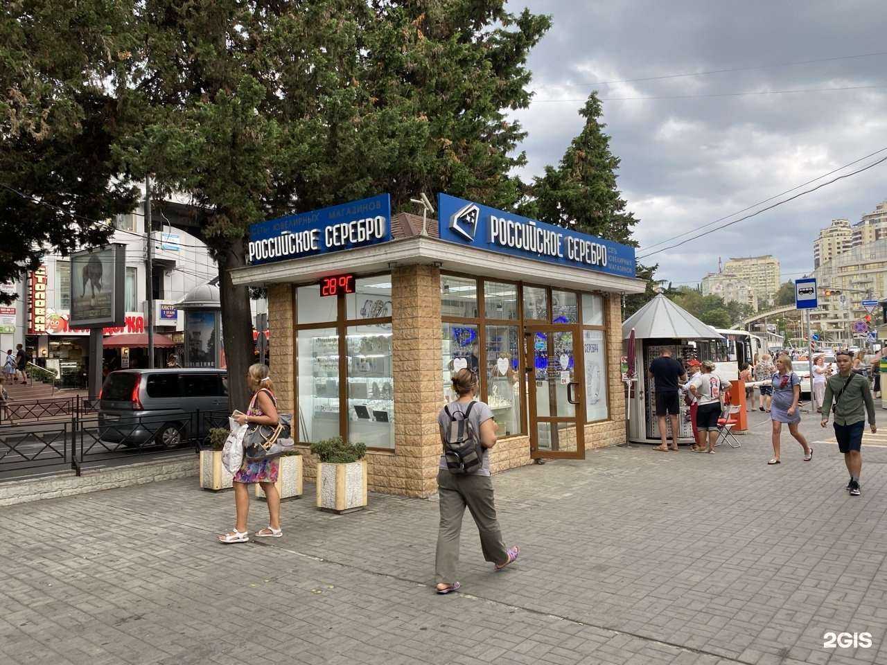 Отзывы на компанию Российское серебро в г. Сочи c фото