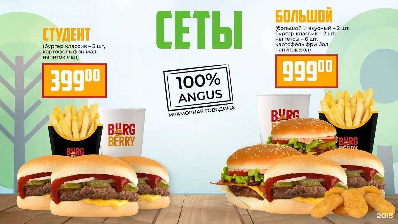 Отзывы на компанию Burgberry в г. Белгород c фото