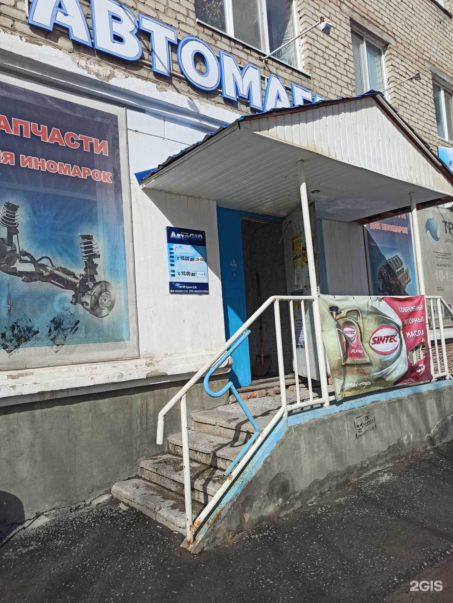 Отзывы на компанию Avto-Gid в г. Полевской c фото