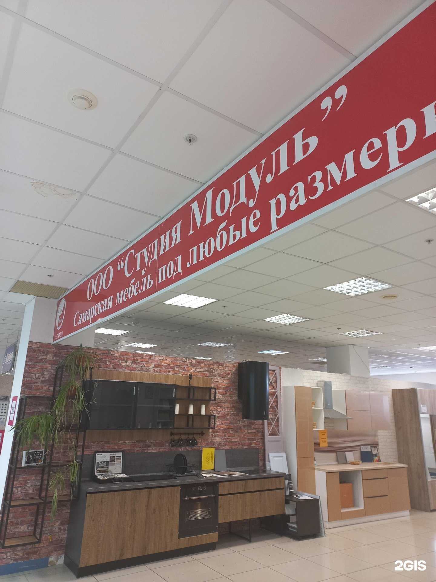 Отзывы на компанию Студия модуль в г. Самара c фото