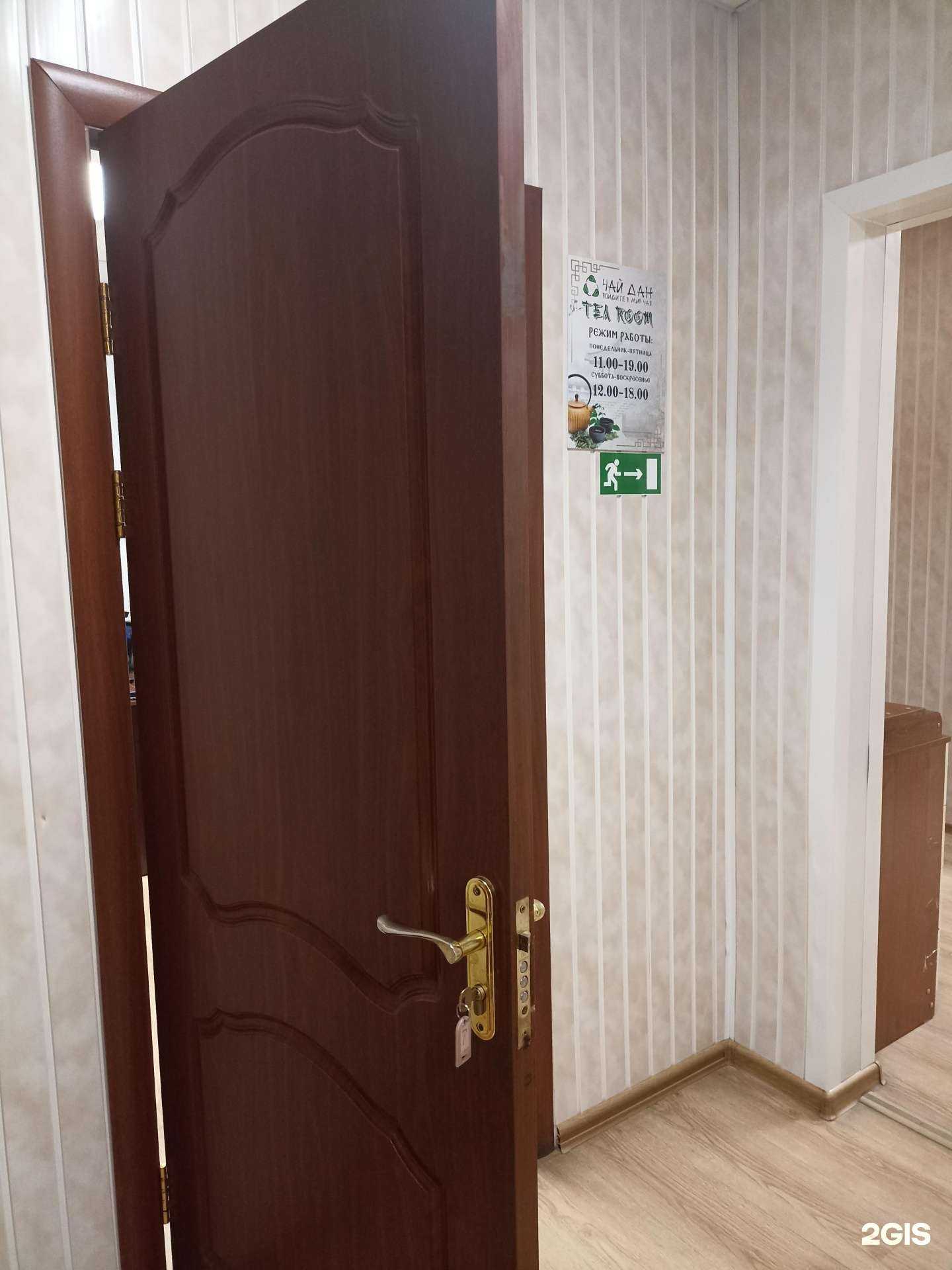 Отзывы на компанию Чай дан, магазин по продаже чая в г. Минусинск c фото