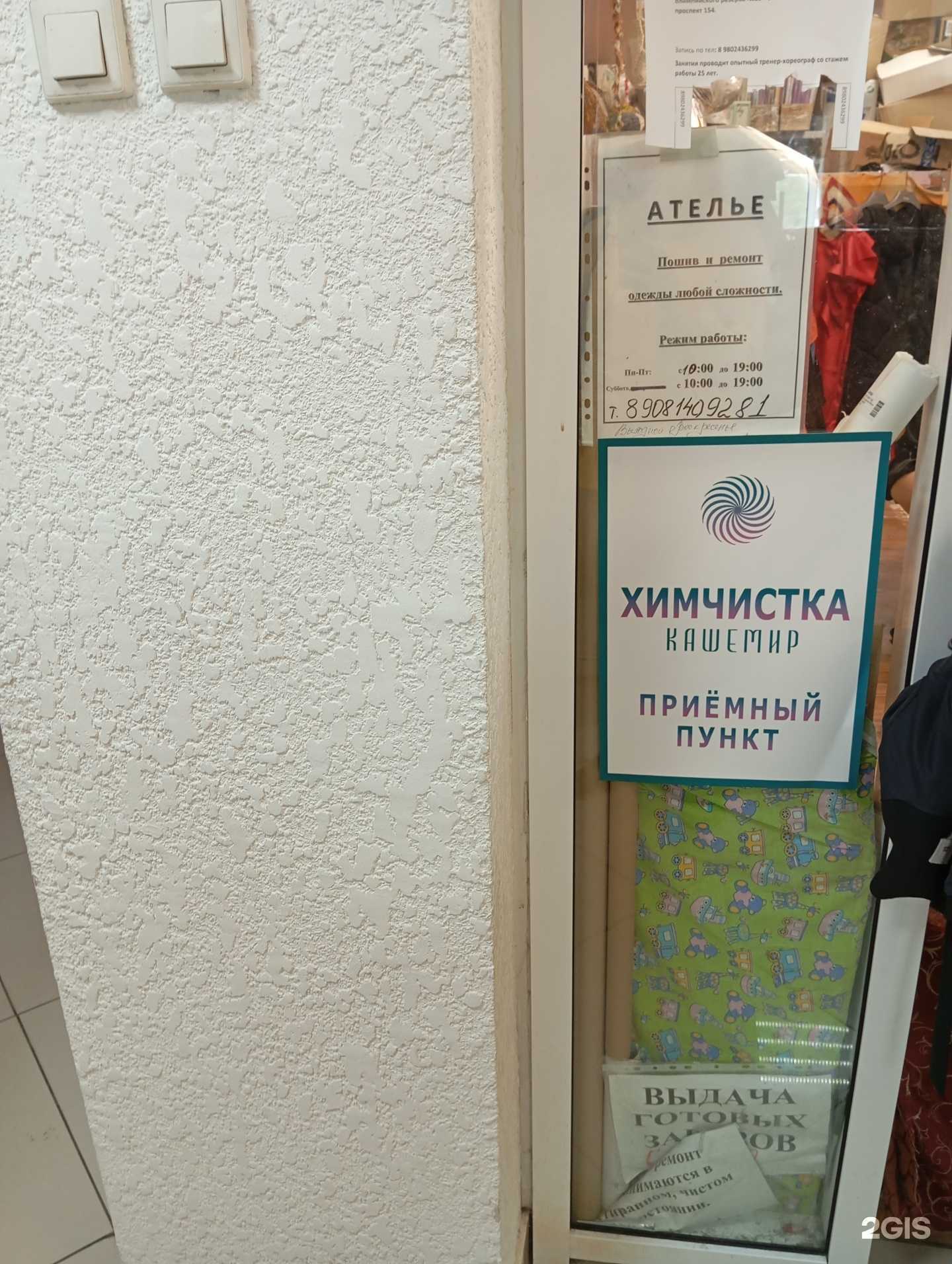 Отзывы на компанию Кашемир в Воронеже c фото