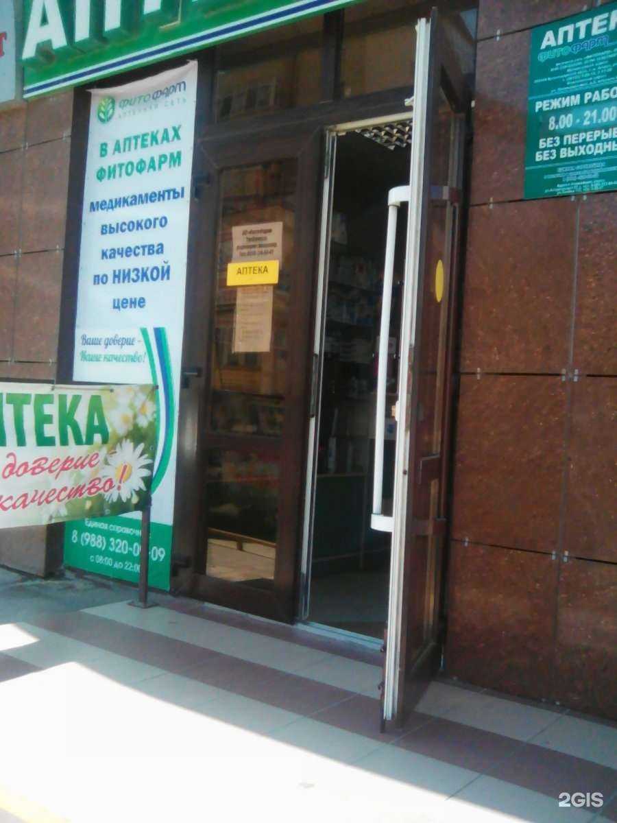 Отзывы на компанию Фитофарм в Анапе c фото