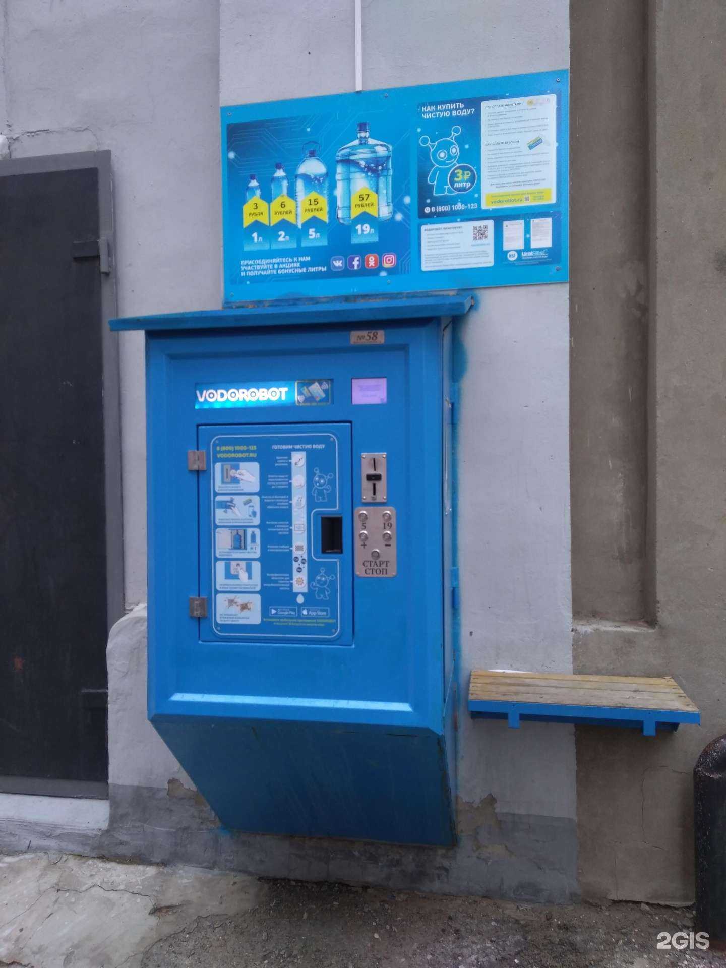 Отзывы на компанию Vodorobot в Самаре c фото