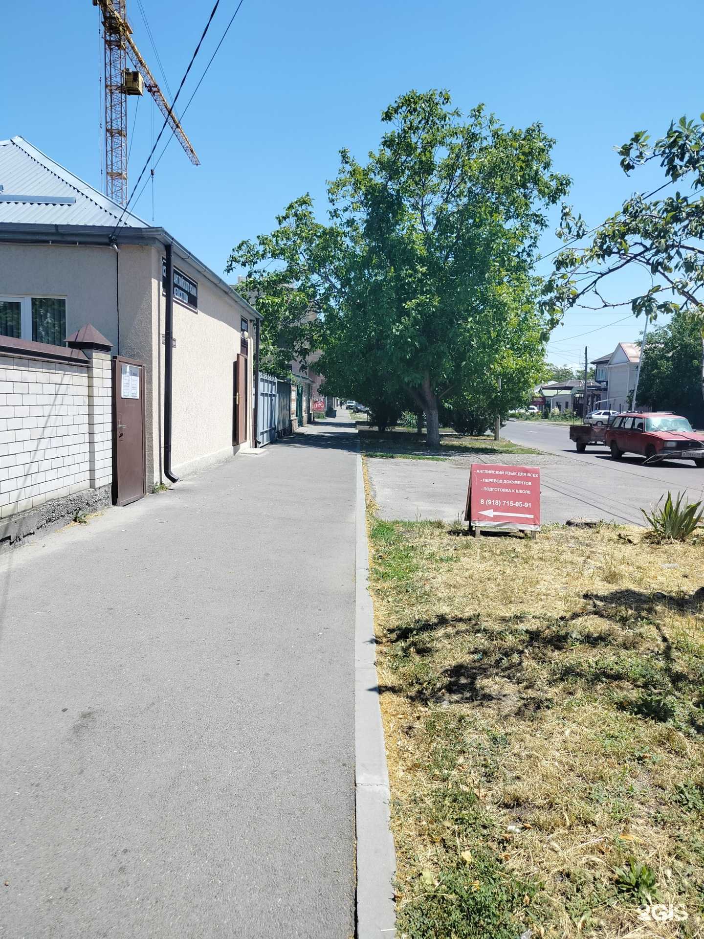 Отзывы на компанию Education в г. Черкесск c фото