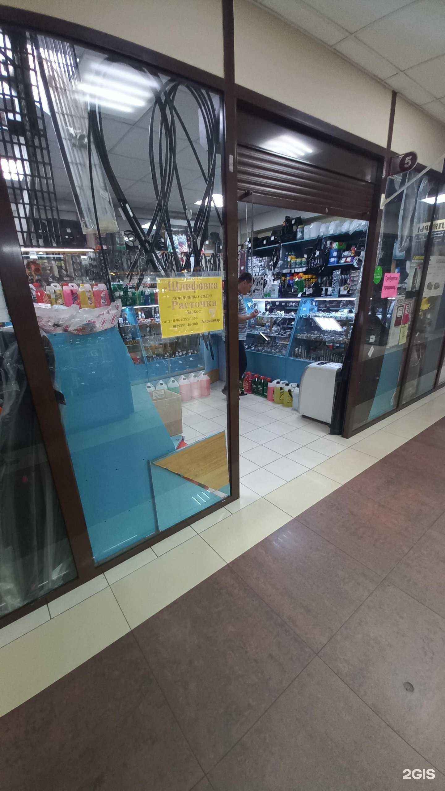 Отзывы на компанию Магазин автотоваров в Ангарске c фото