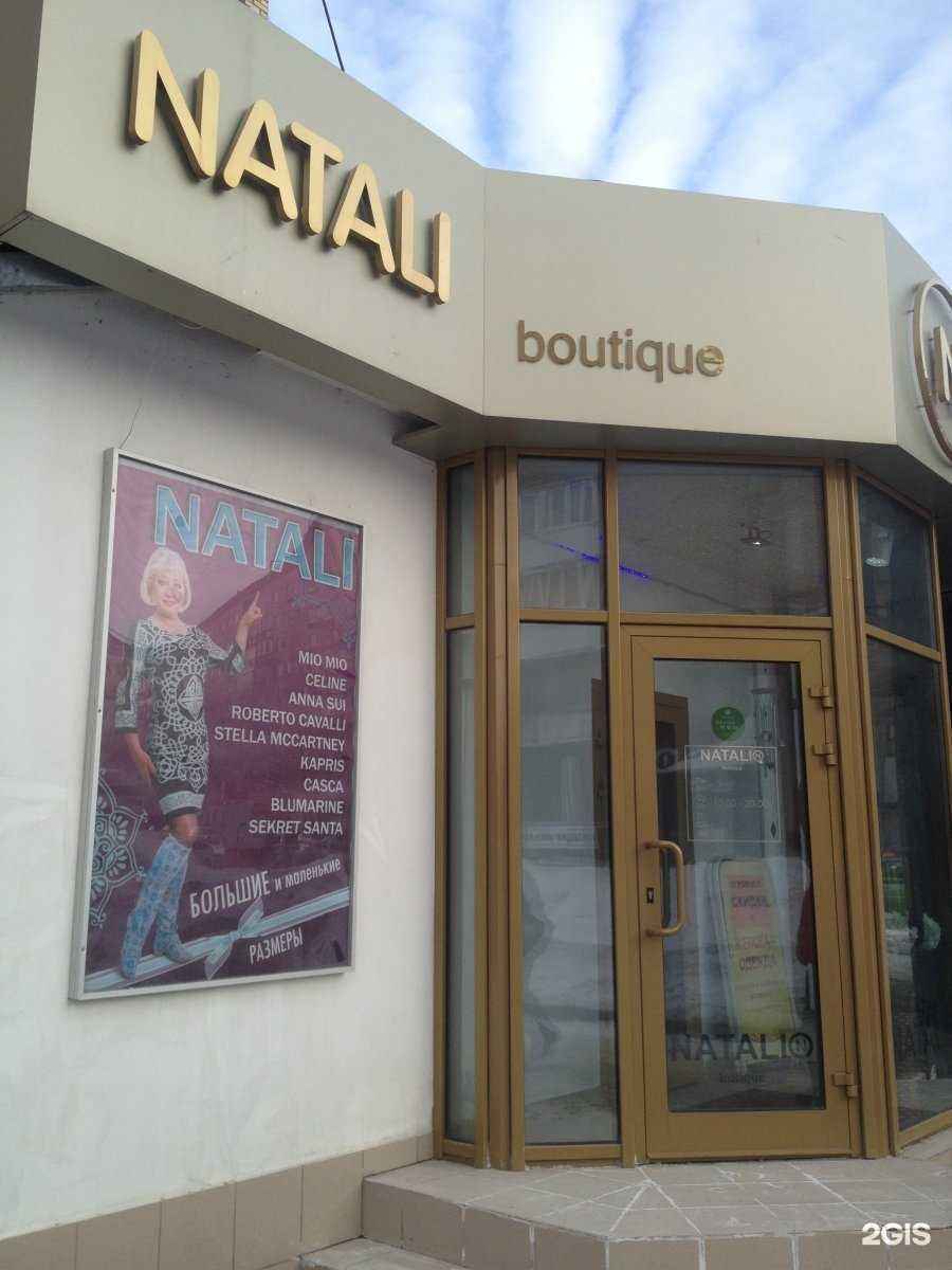 Отзывы на компанию Natali в Самаре c фото