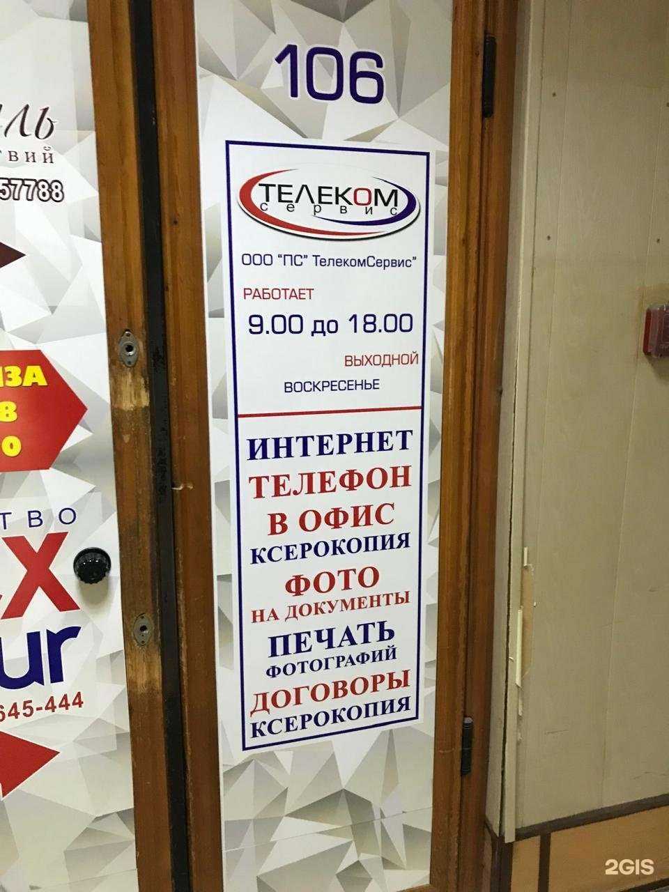 Отзывы на компанию Пс телекомсервис в г. Астрахань c фото