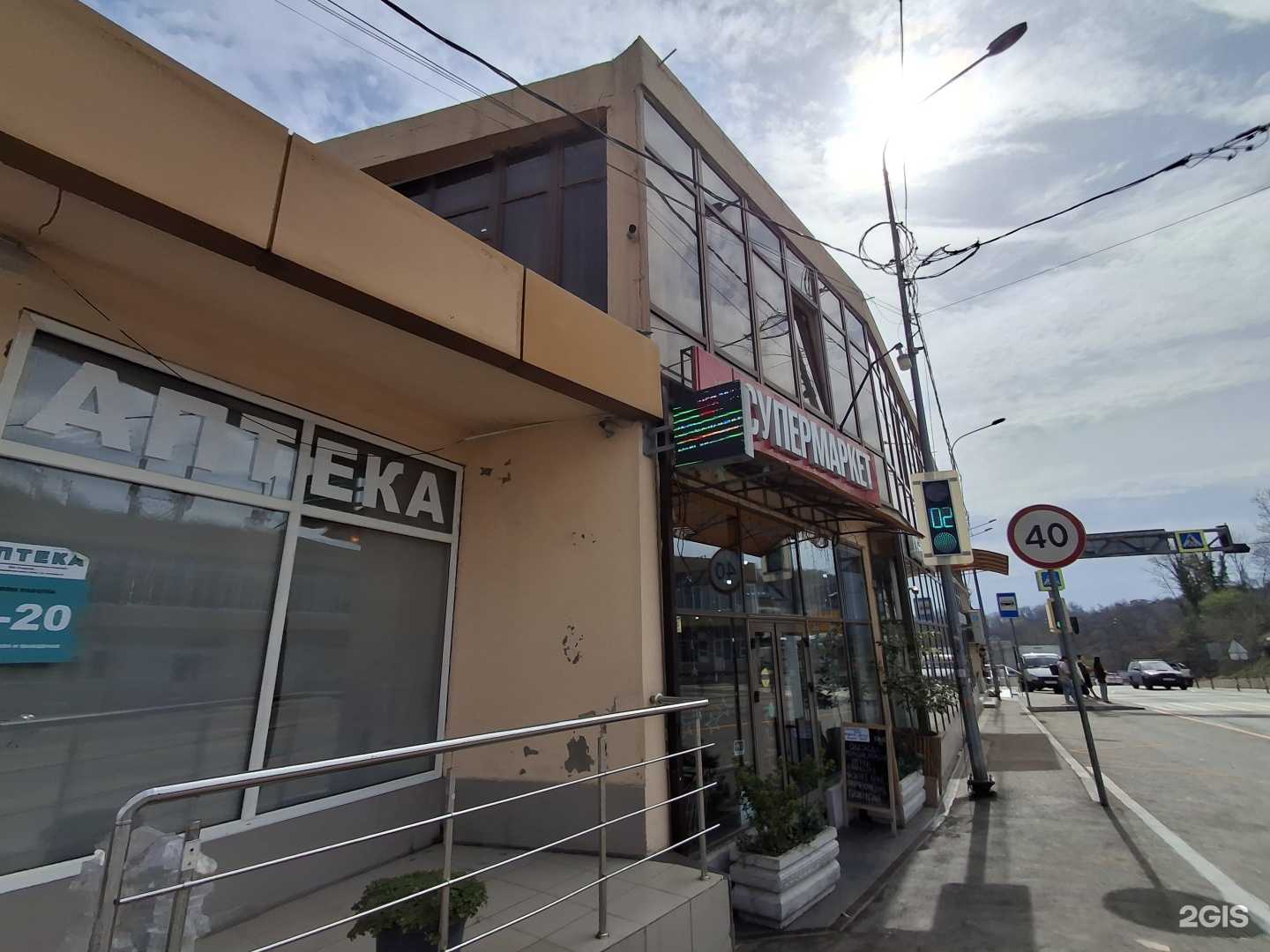 Отзывы на компанию Аптека в Сочи c фото - фотография 2 из 2