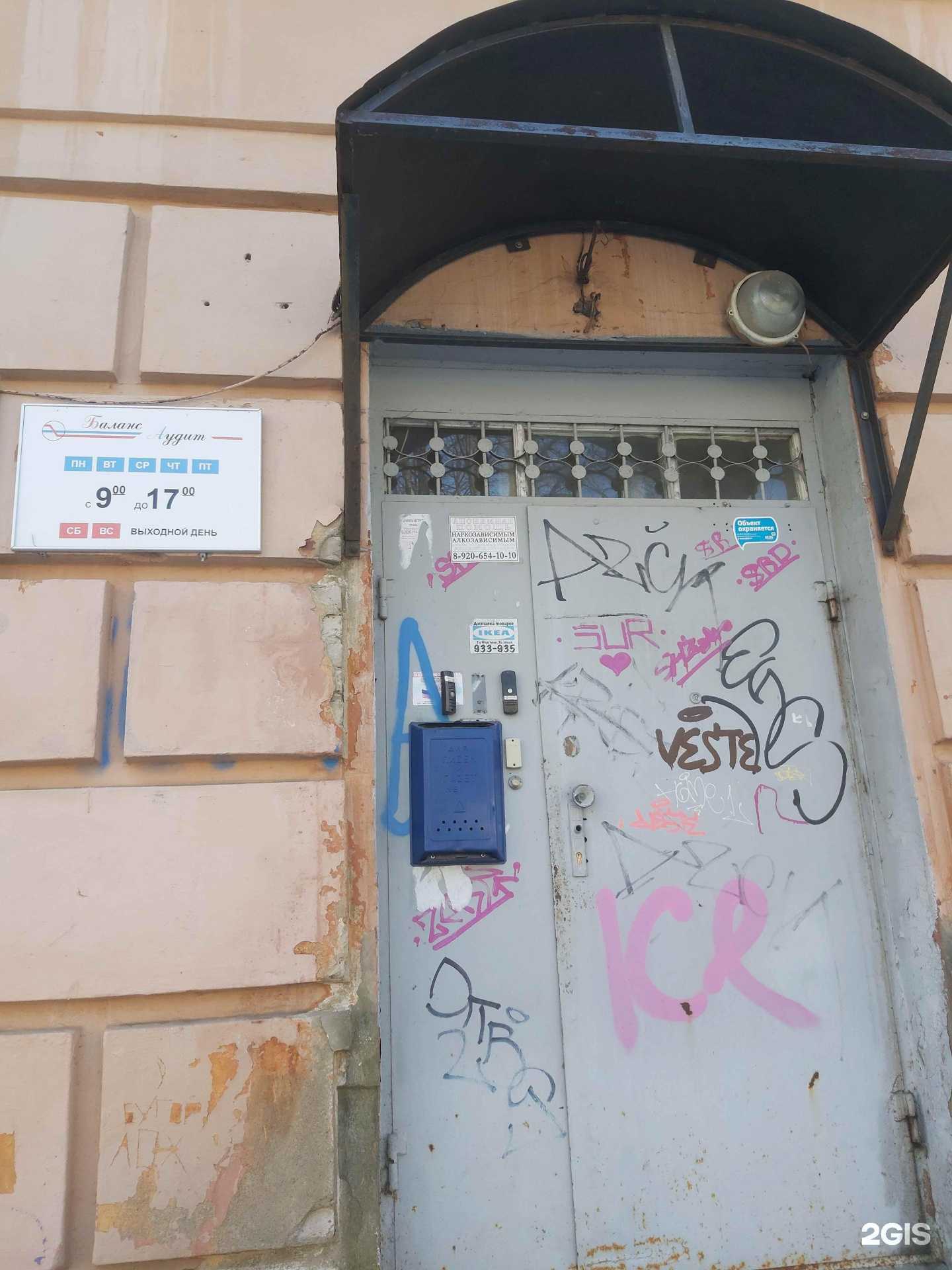 Отзывы на компанию Баланс Аудит в Ярославле c фото