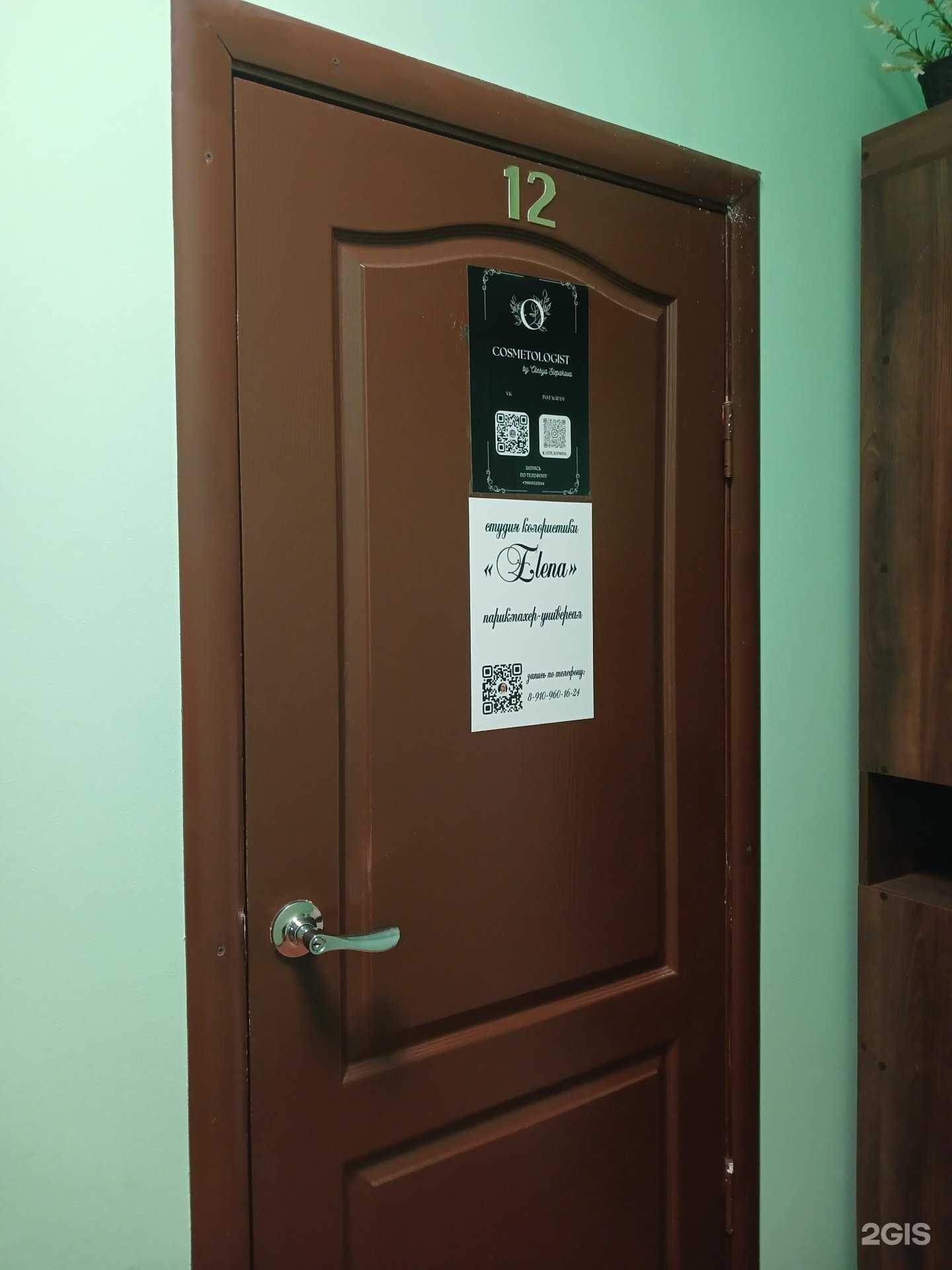 Отзывы на компанию Кабинет косметолога в Рыбинске c фото