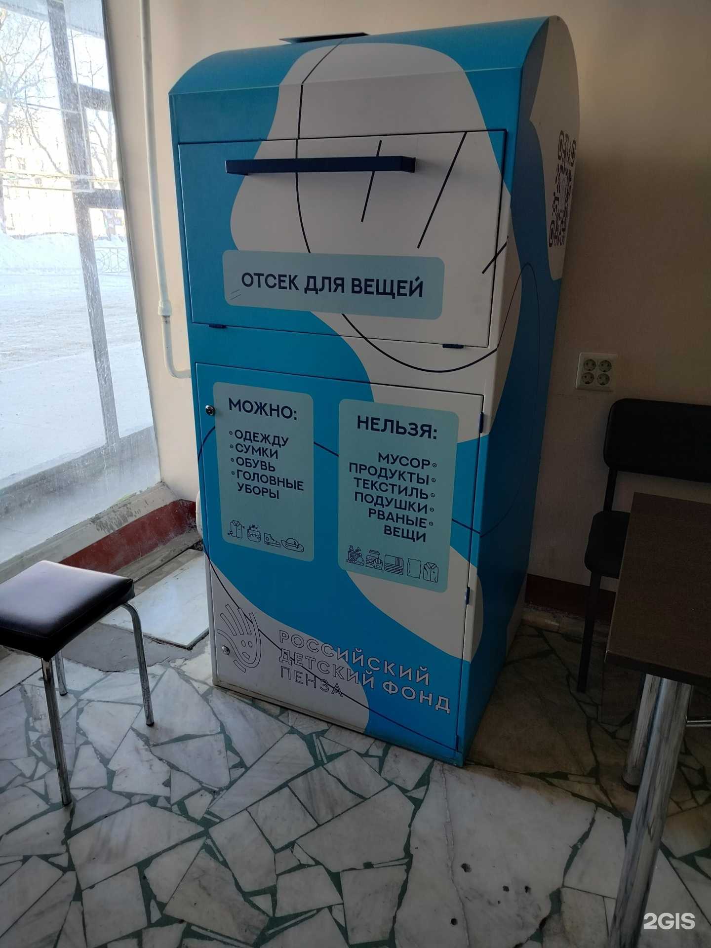 Отзывы на компанию Добрый шкаф в Пензе c фото