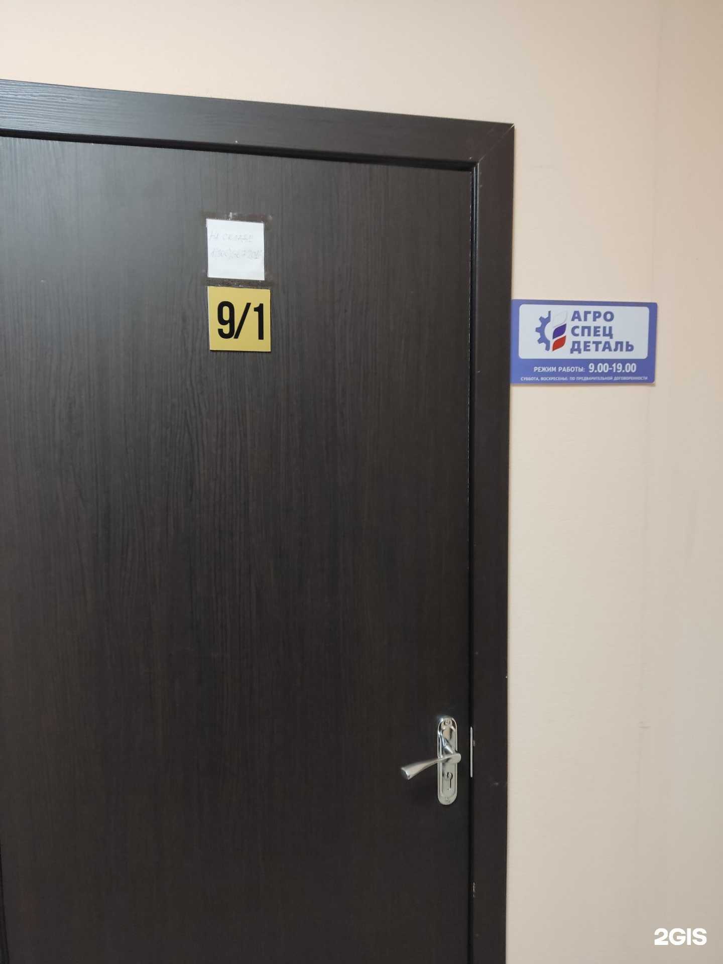 Отзывы на компанию Агроспец.Деталь в г. Барнаул c фото