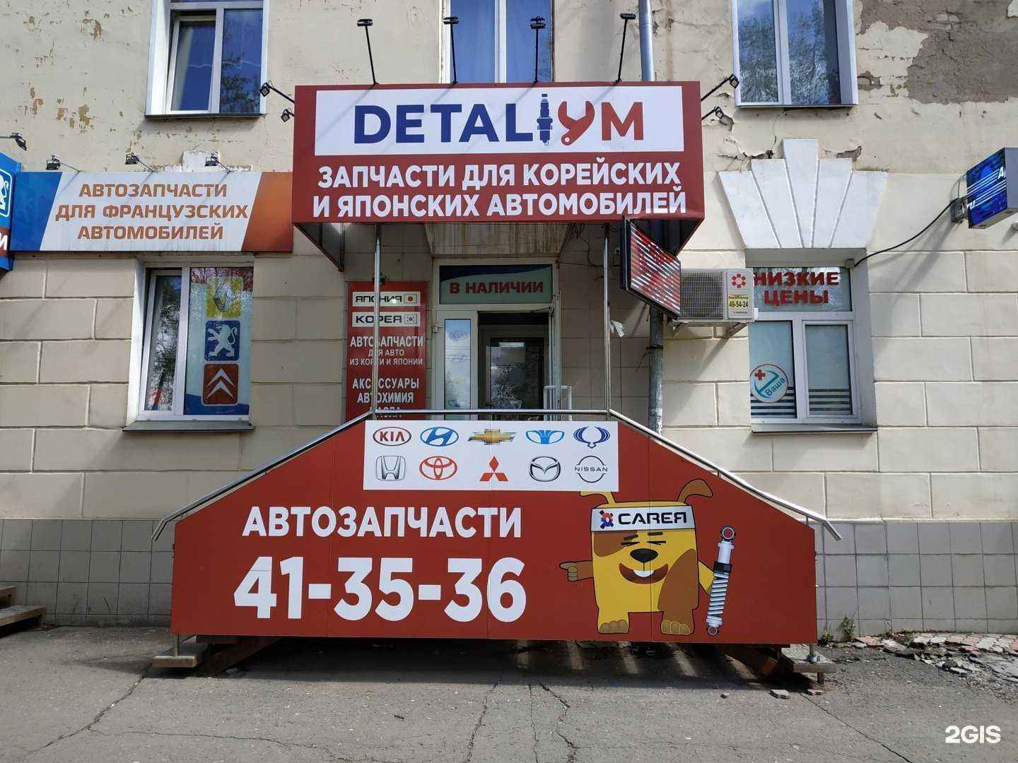 Отзывы на компанию Detaliум в Кирове c фото