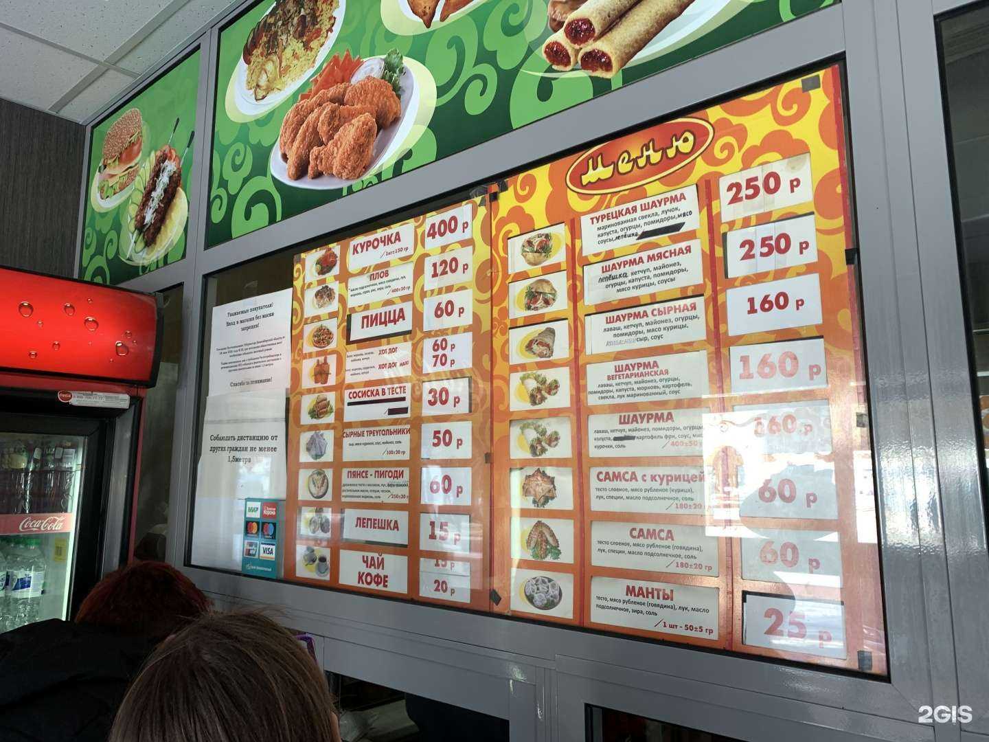 Отзывы на компанию Халяль в г. Искитим c фото