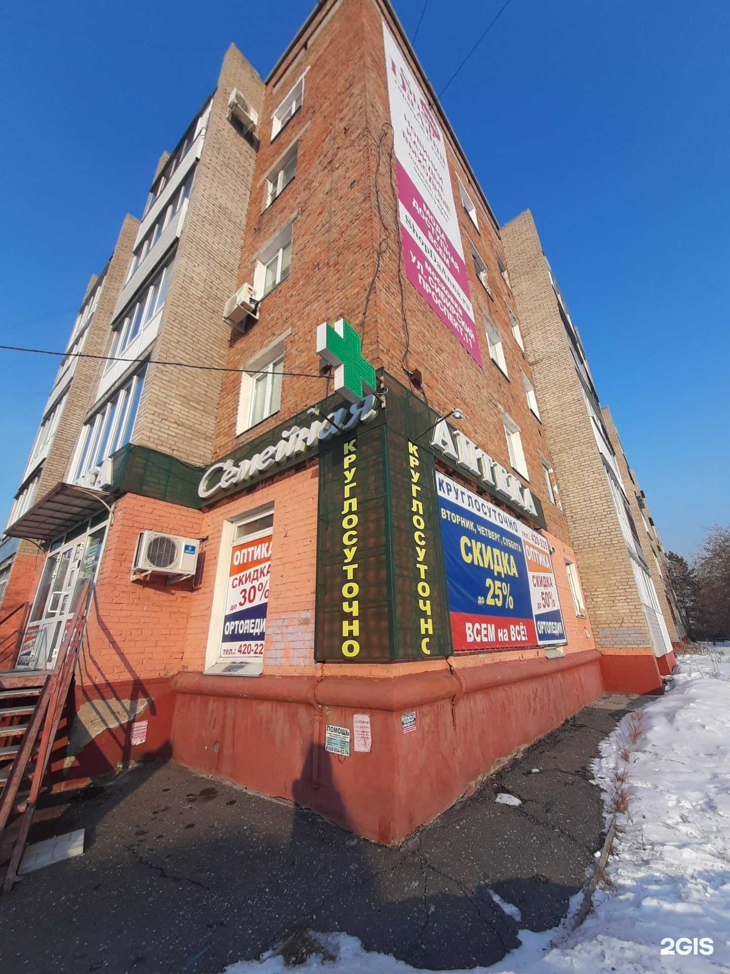 Отзывы на компанию Семейная в Омске c фото - фотография 2 из 2