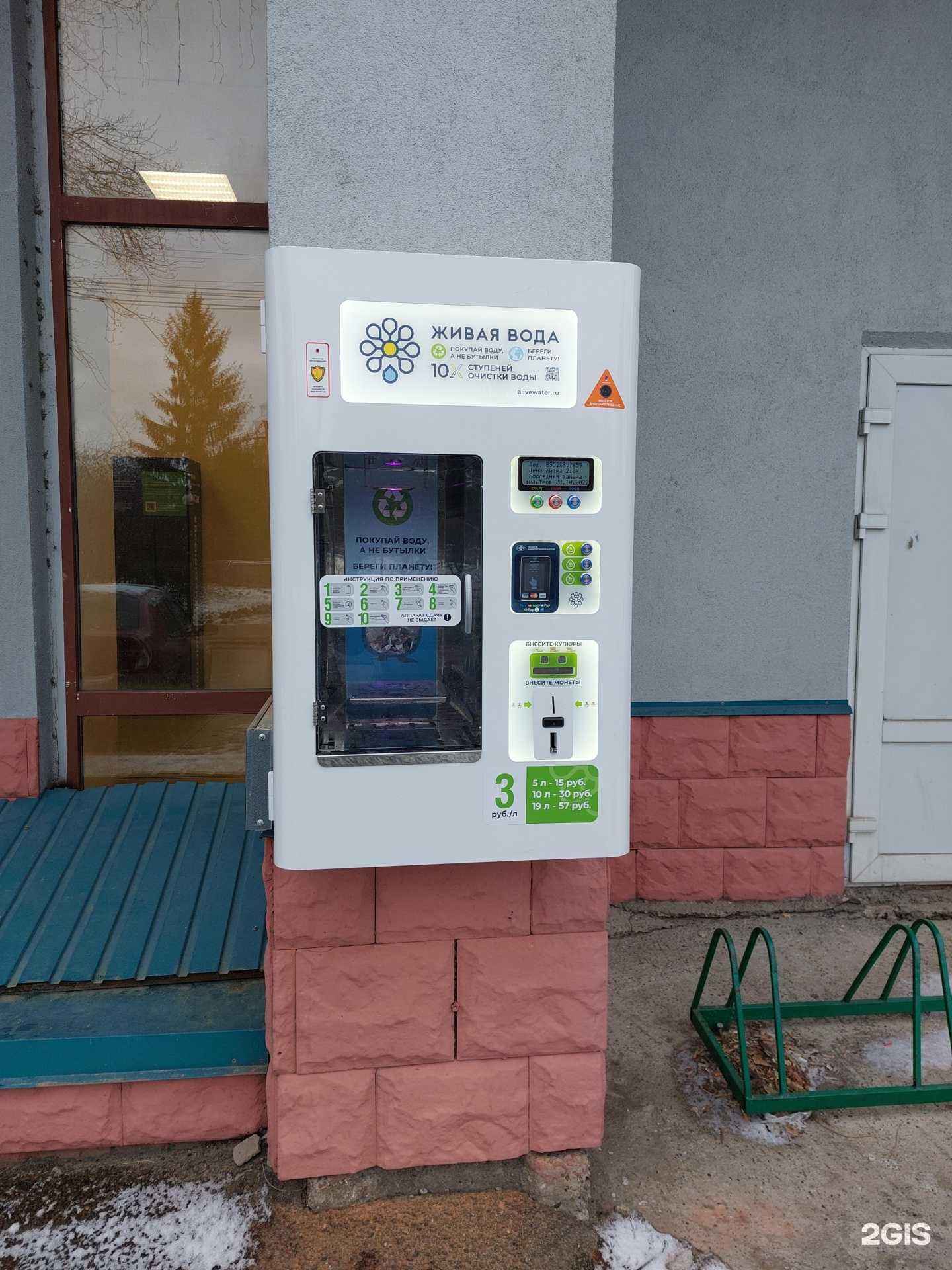 Отзывы на компанию Живая вода в Томске c фото