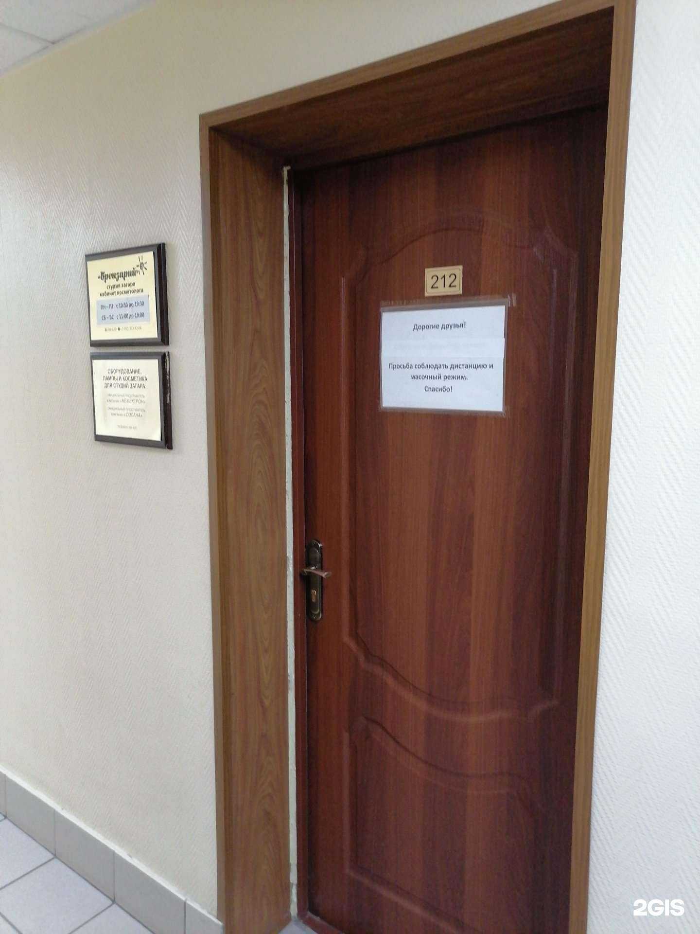 Отзывы на компанию Бронзарий в г. Мурманск c фото