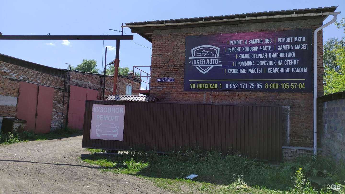 Отзывы на компанию Joker Auto в Киселёвске c фото