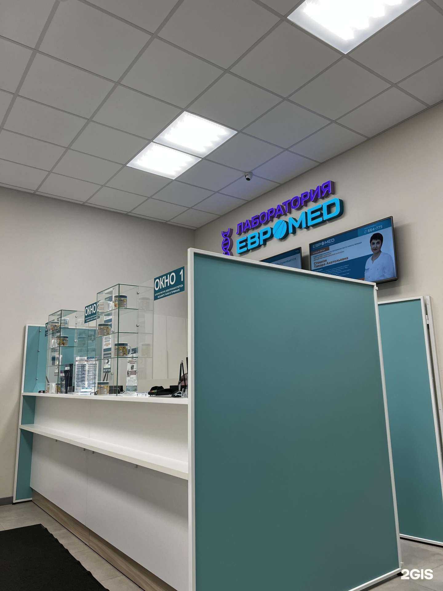 Отзывы на компанию ЕВРОМЕД в Омске c фото