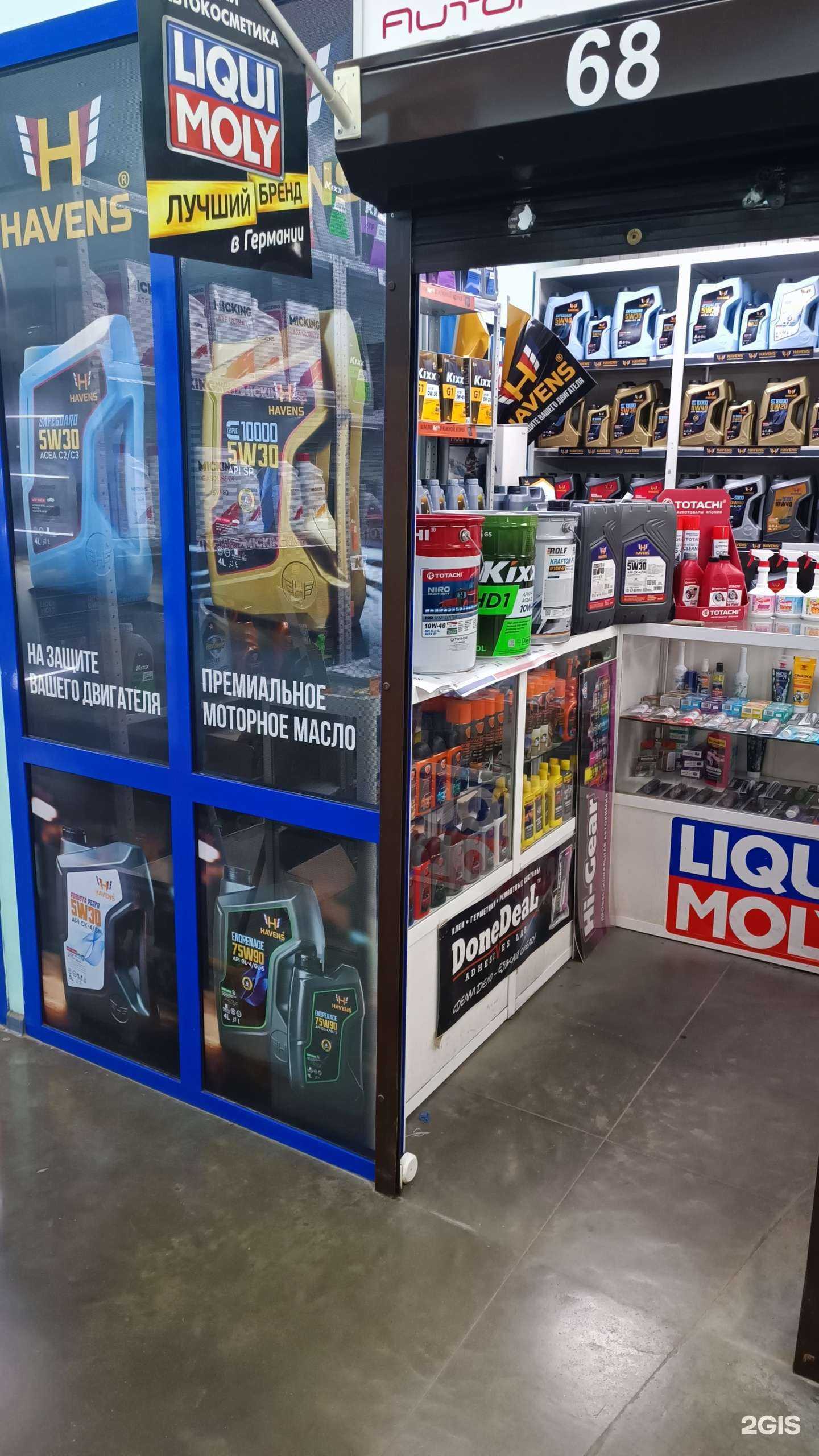 Отзывы на компанию Авто плюс в Иркутске c фото - фотография 2 из 2