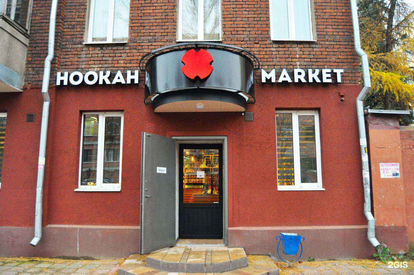 Отзывы на компанию HookahMarket в Иванове c фото