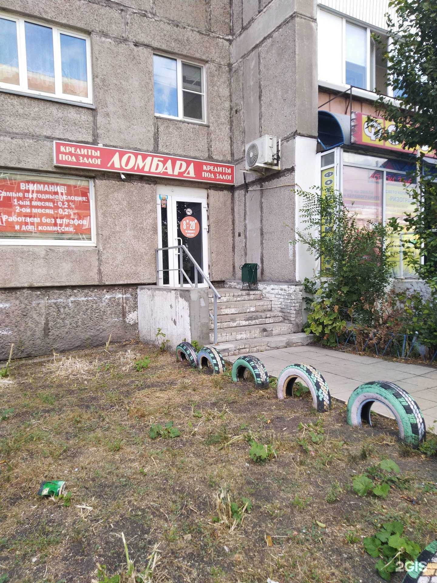 Отзывы на компанию Ломбард 777 в Магнитогорске c фото