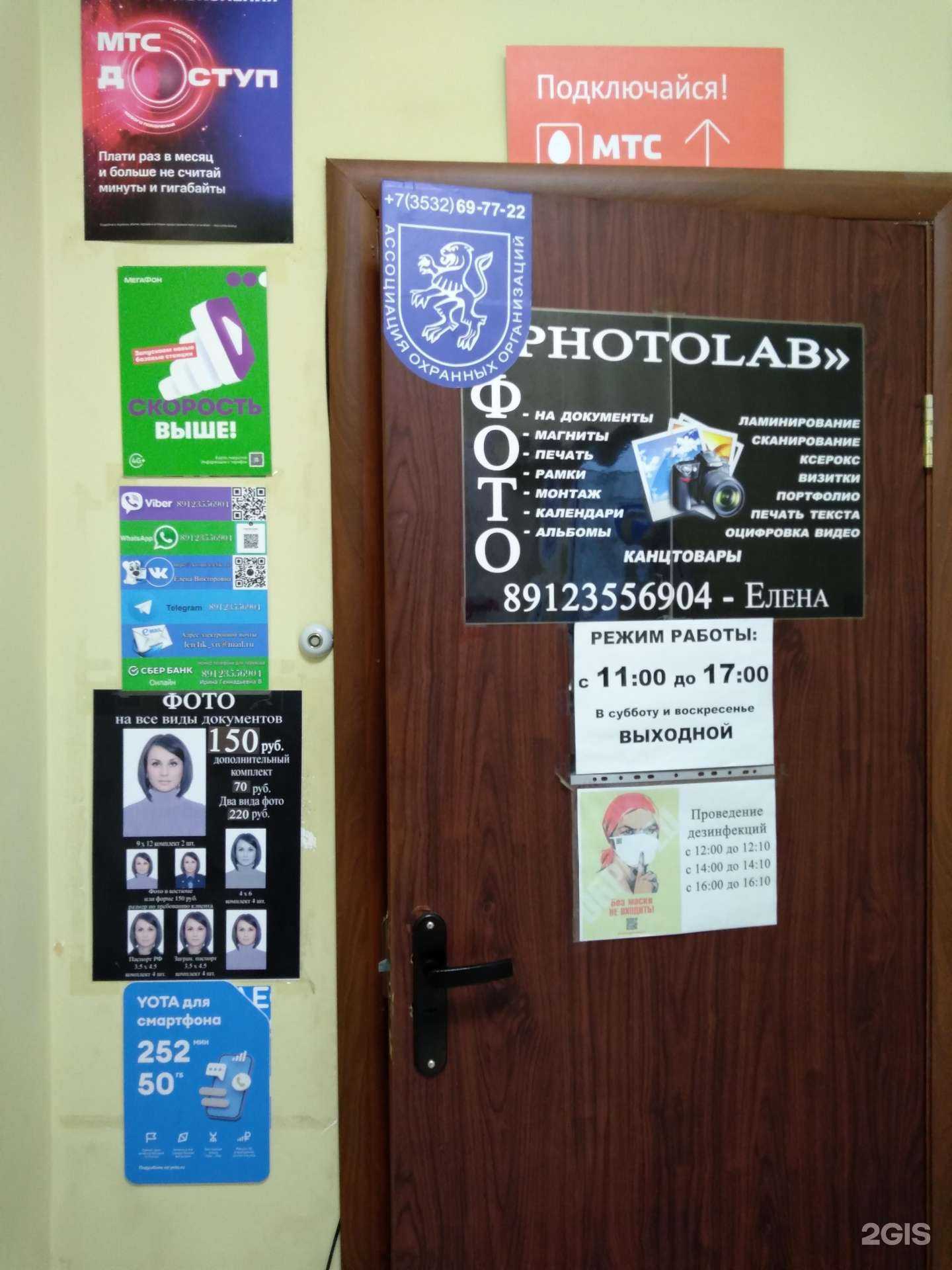 Отзывы на компанию Photolab в Оренбурге c фото