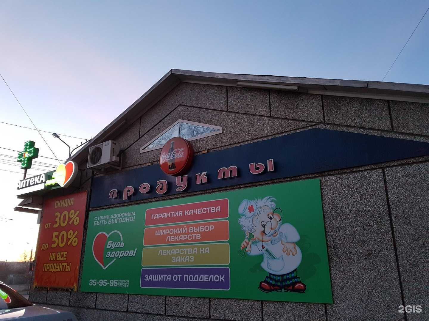 Отзывы на компанию Здравсити в Чите c фото - фотография 2 из 2