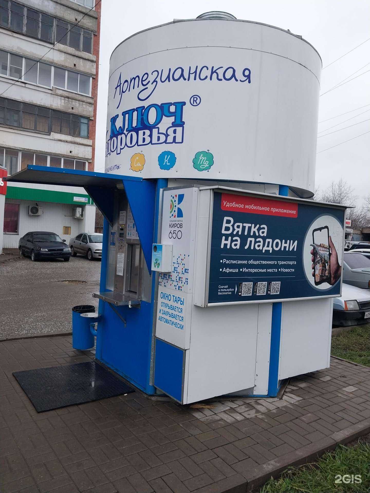 Отзывы на компанию Ключ здоровья в г. Киров c фото