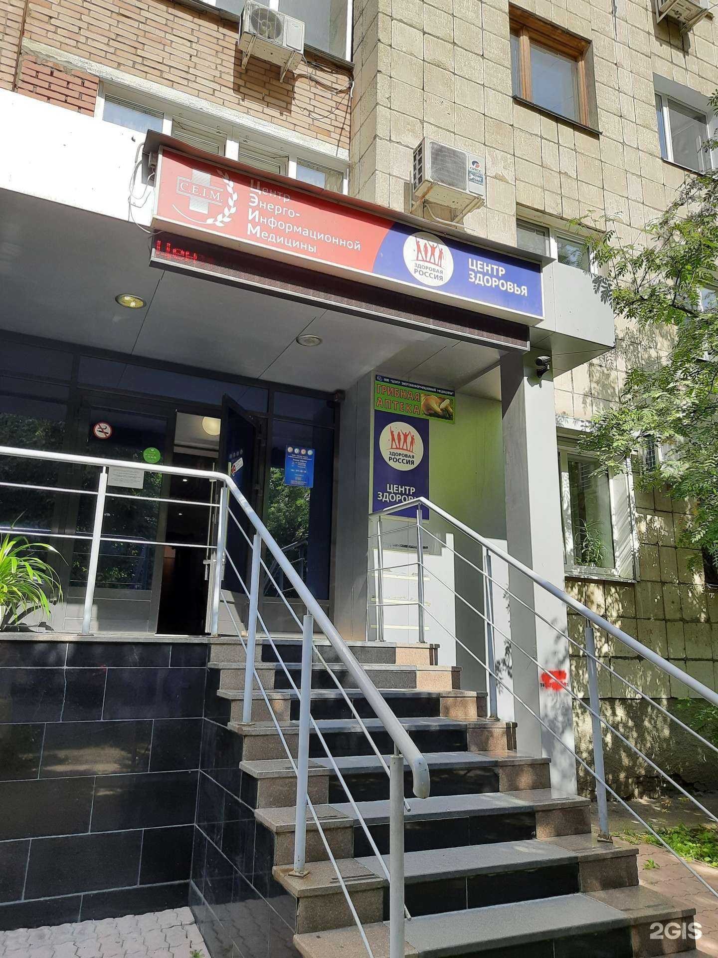 Отзывы на компанию Грибная аптека в г. Самара c фото