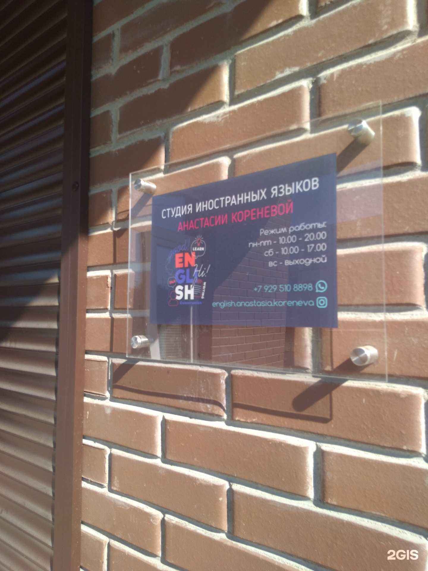 Отзывы на компанию Студия иностранных языков в г. Серпухов c фото